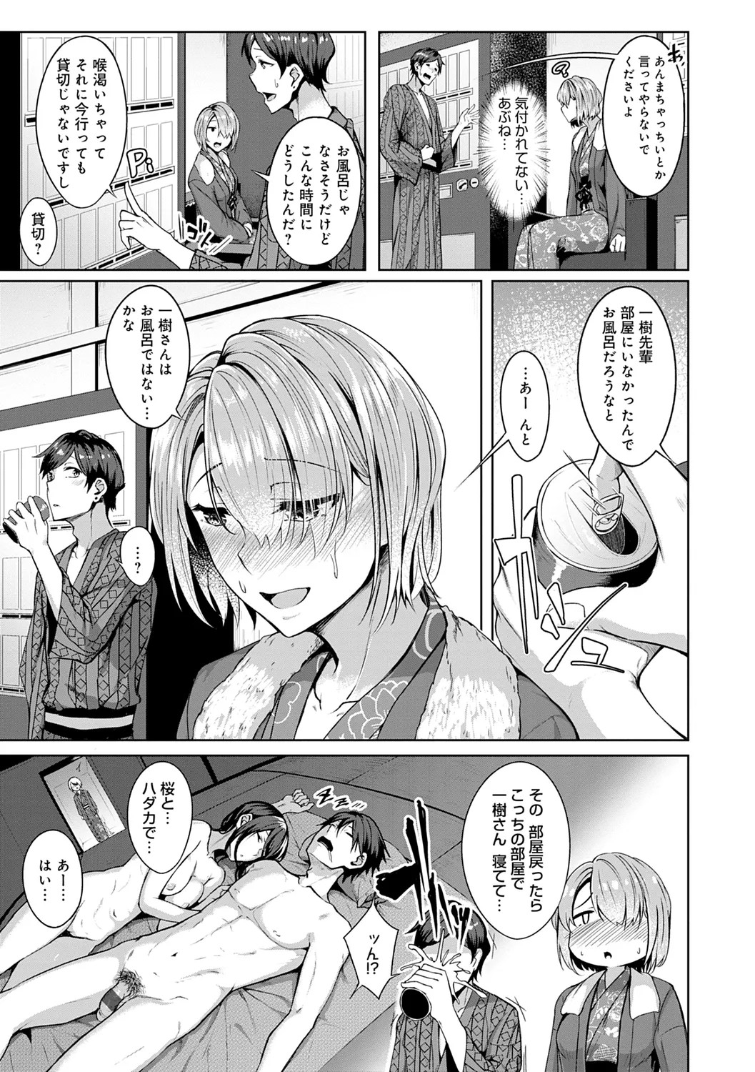Page 69