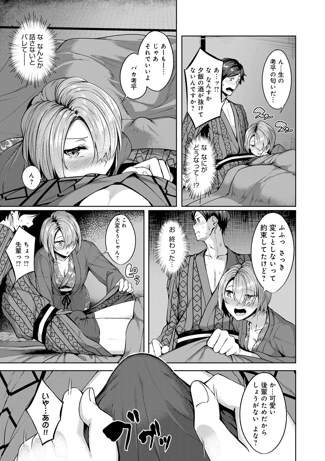 Page 73