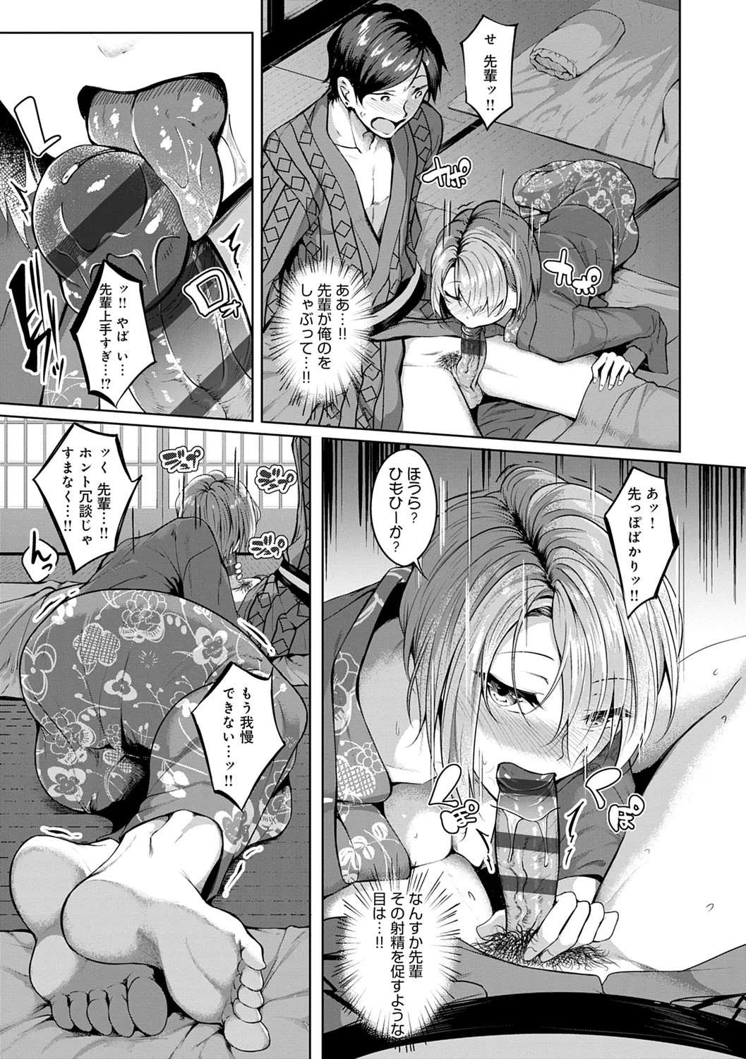 Page 75