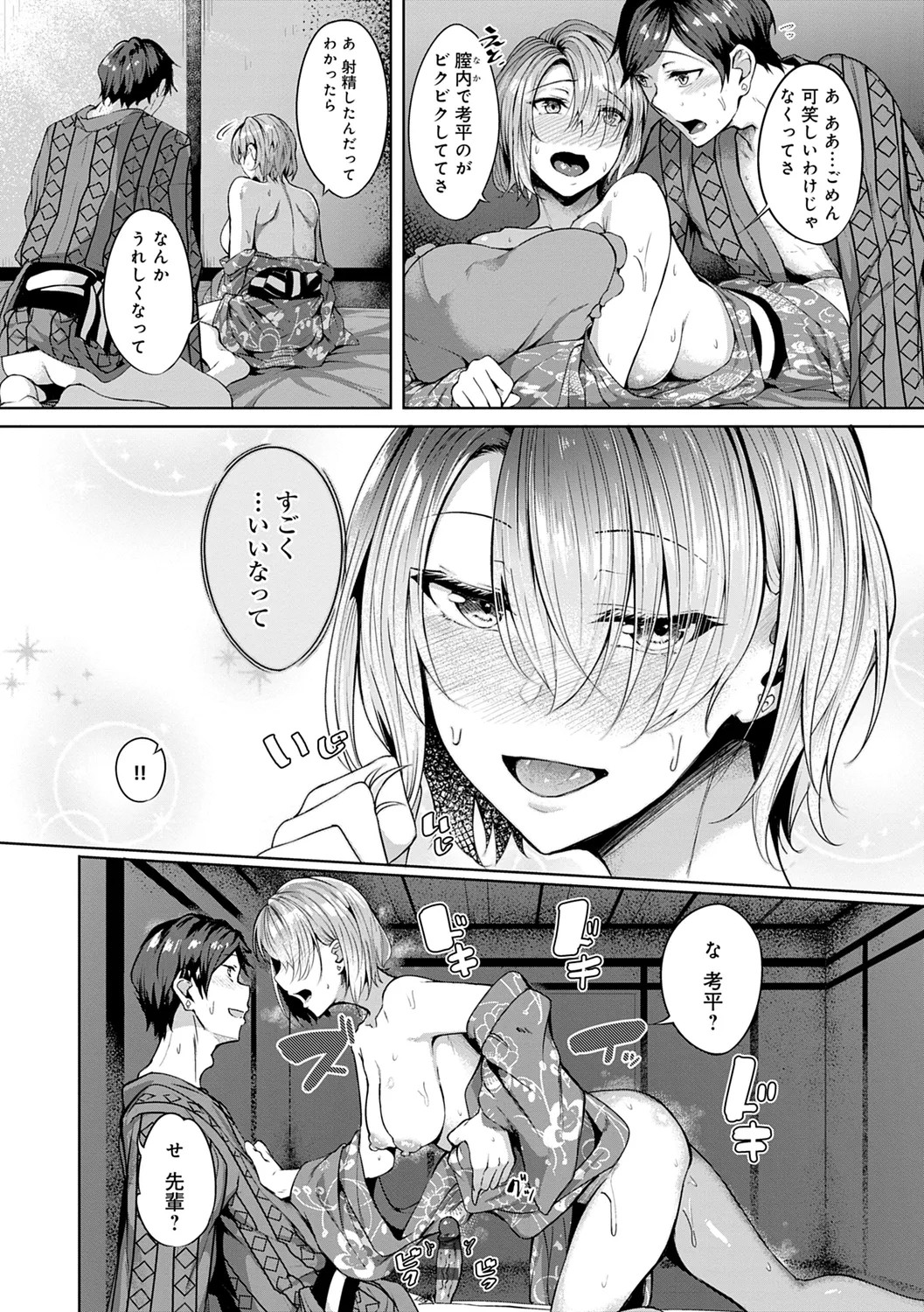 Page 84