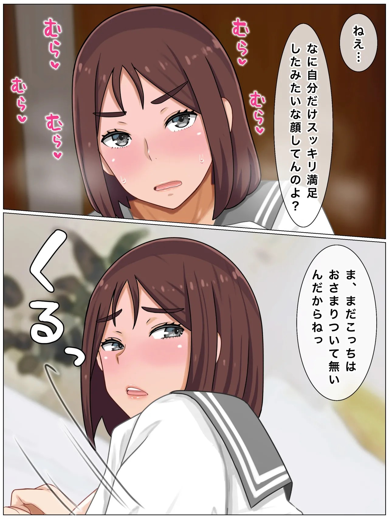 Page 146