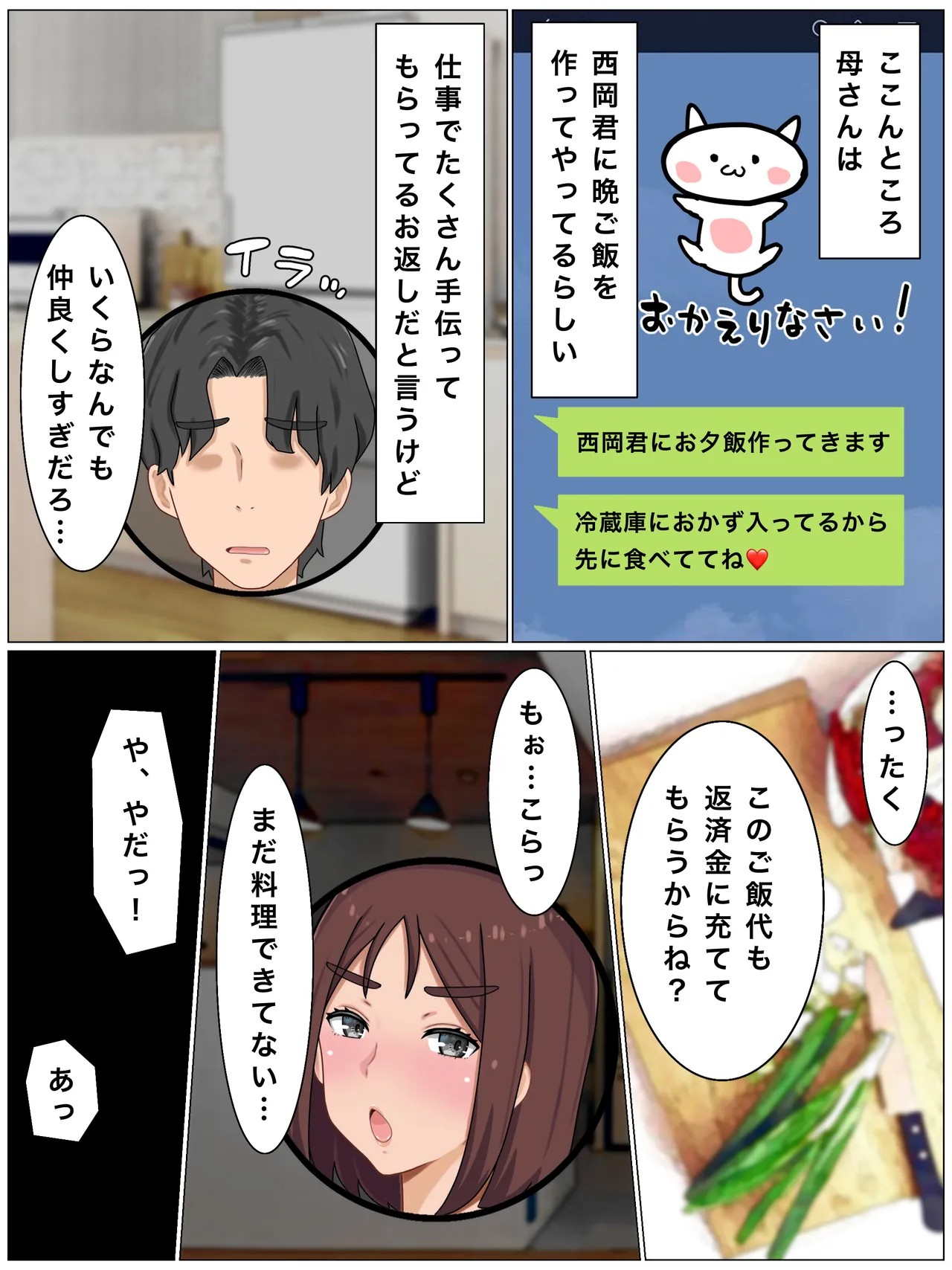 Page 80