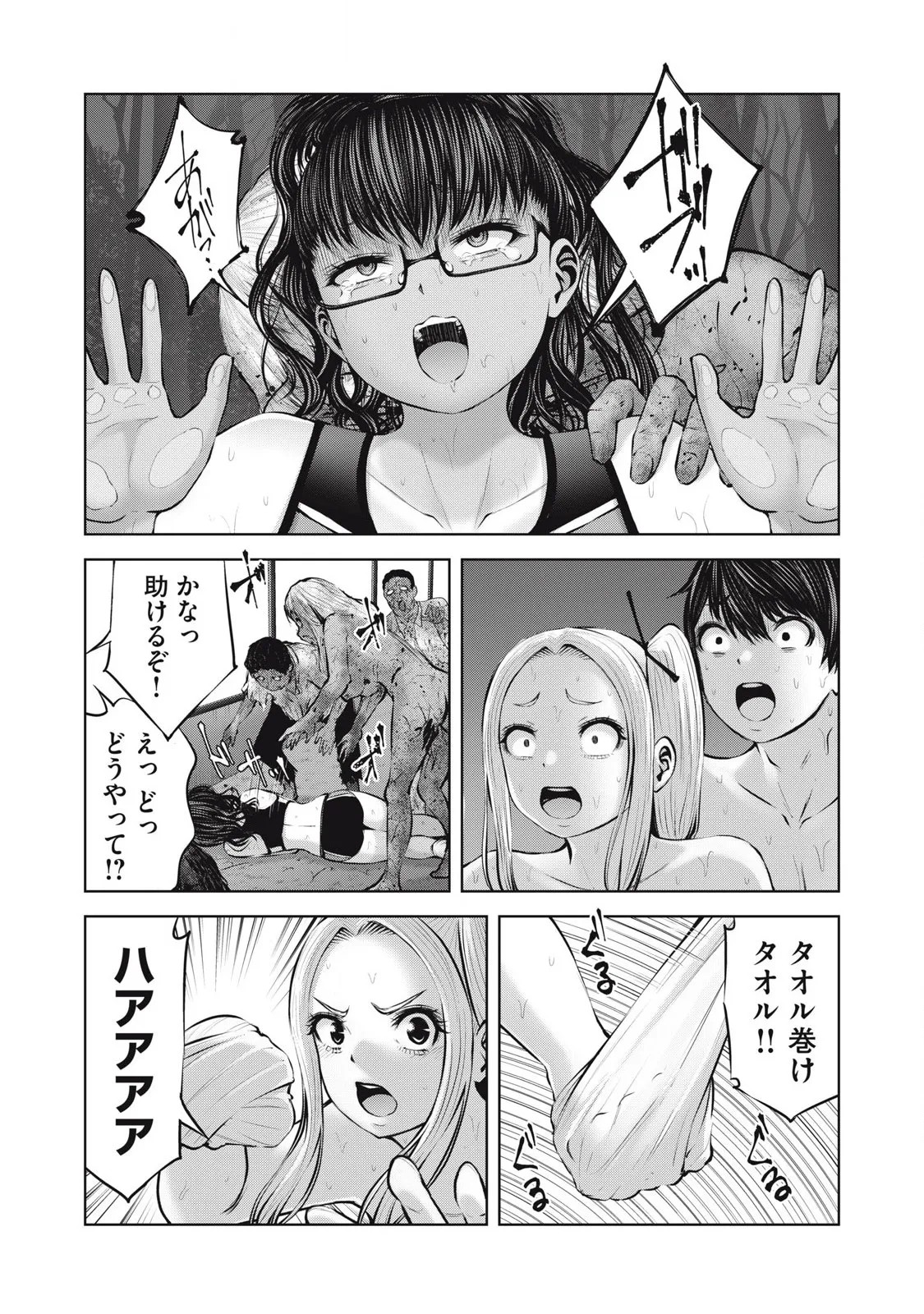 ゾンビ世界でハーレムをつくろう! 15.2