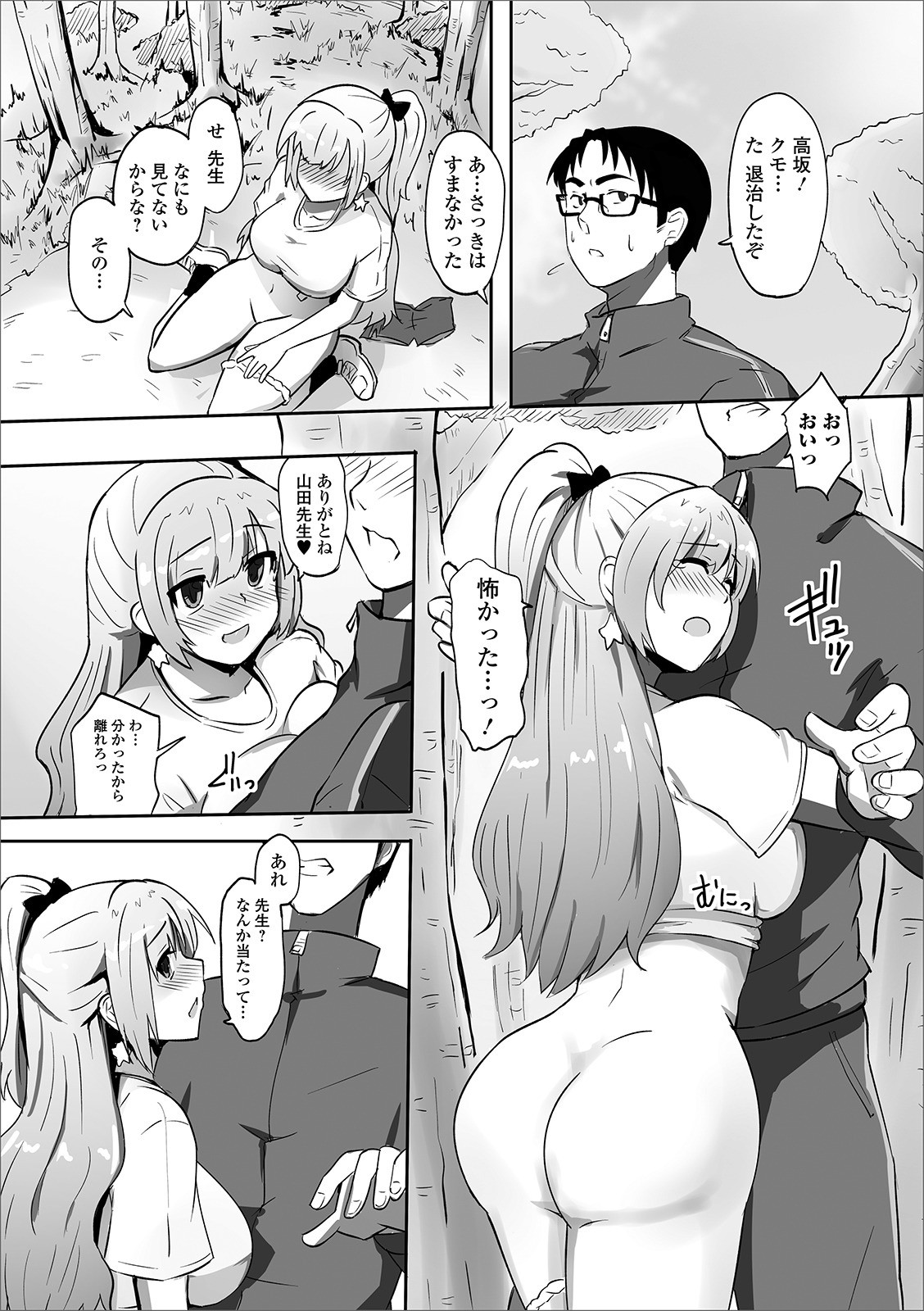 Page 81