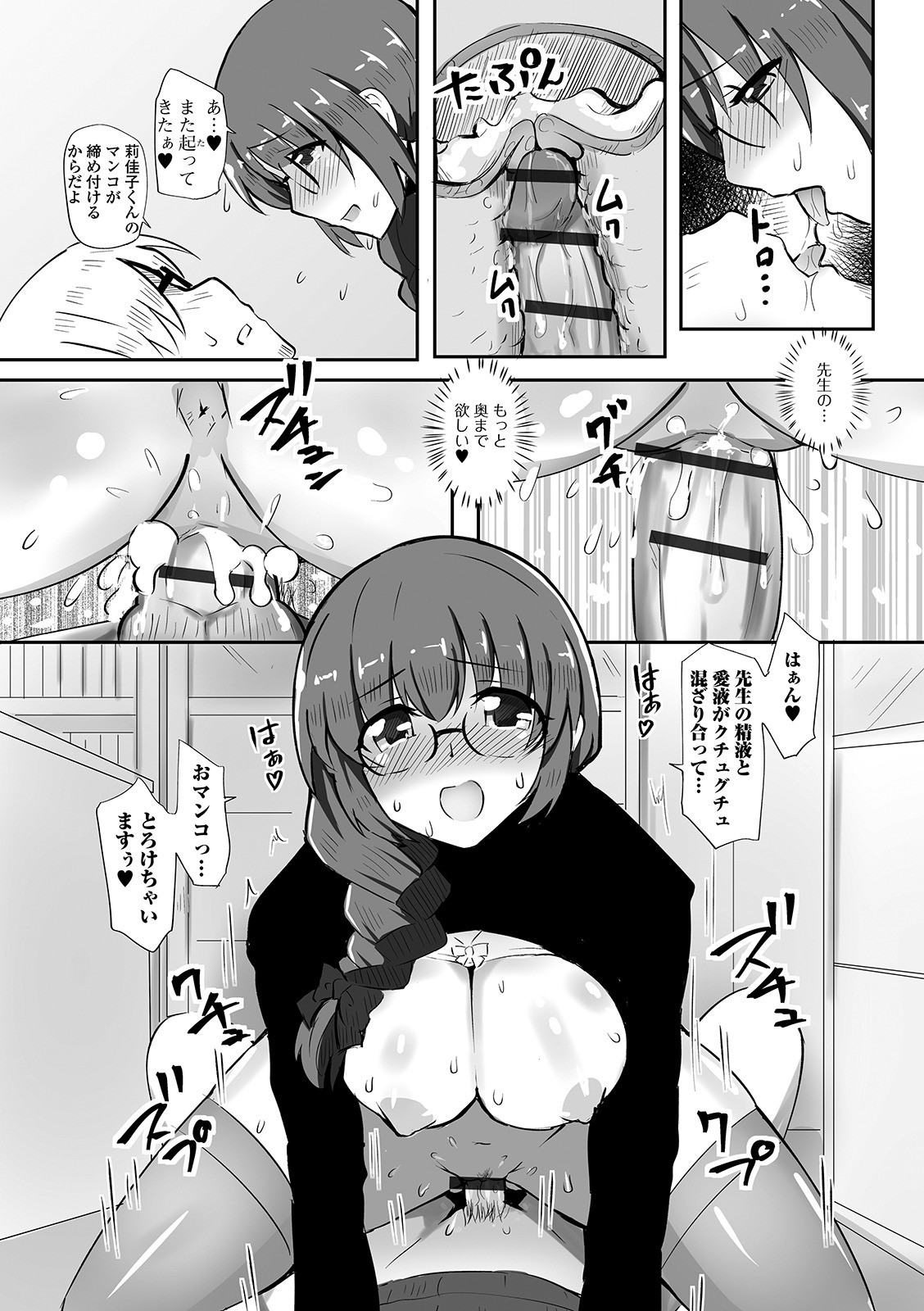 Page 103