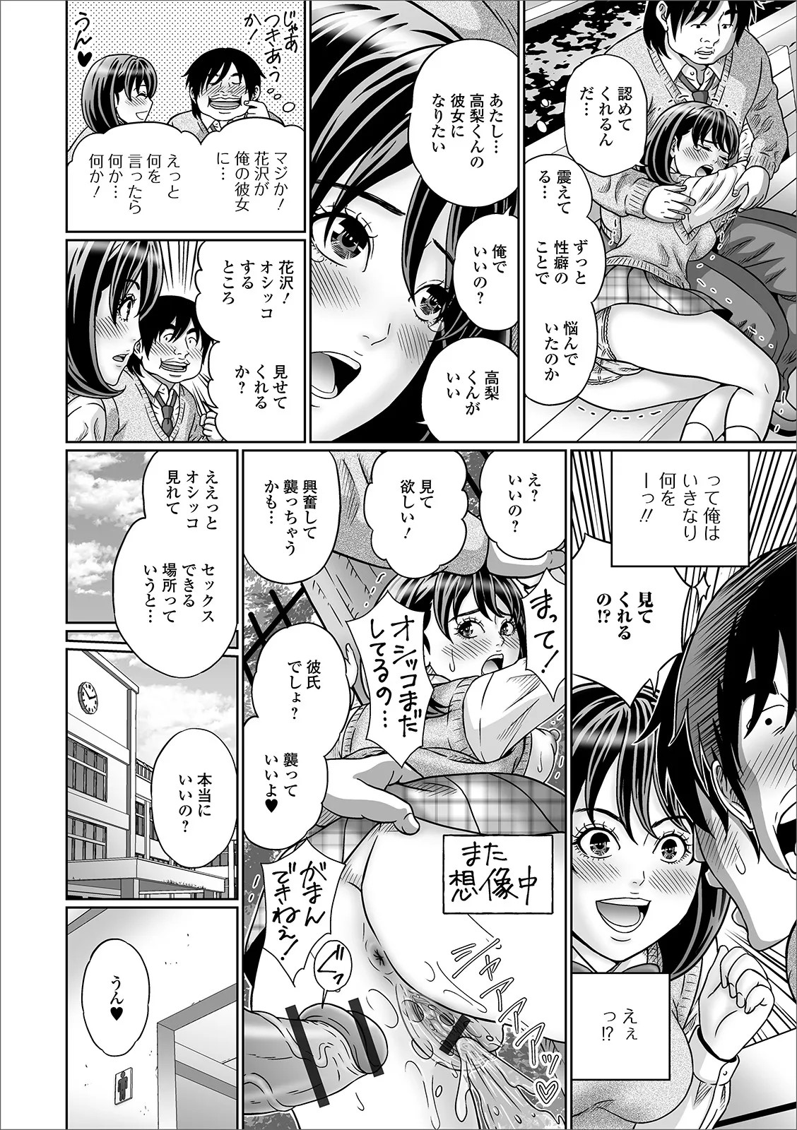 Page 64