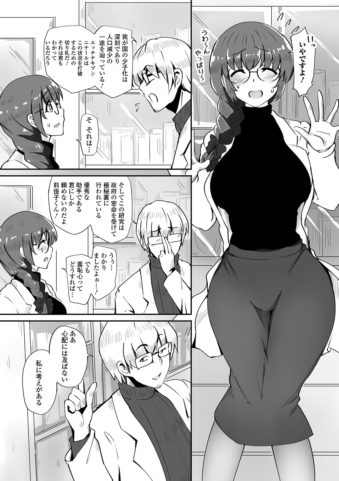 Page 93