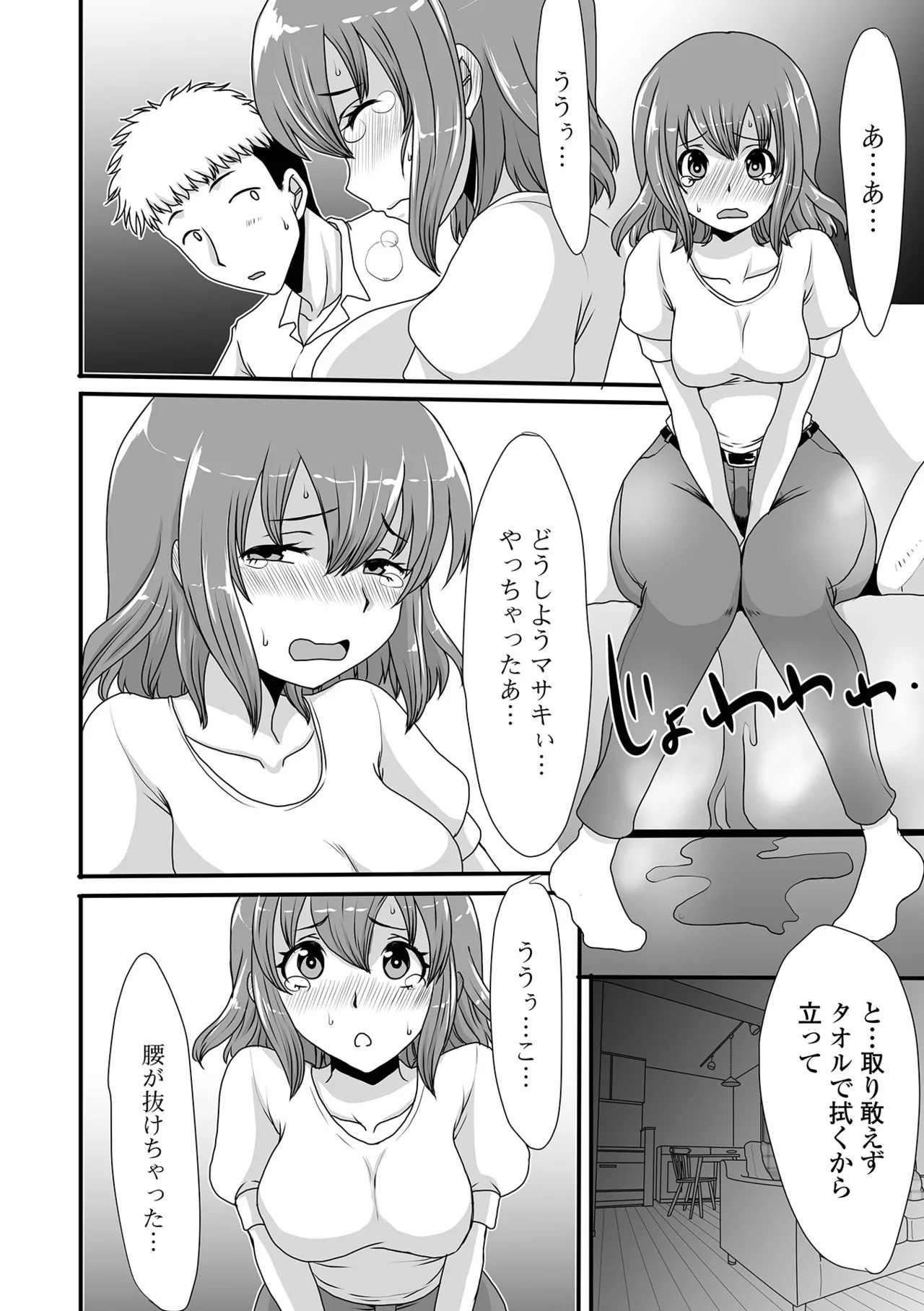 Page 104