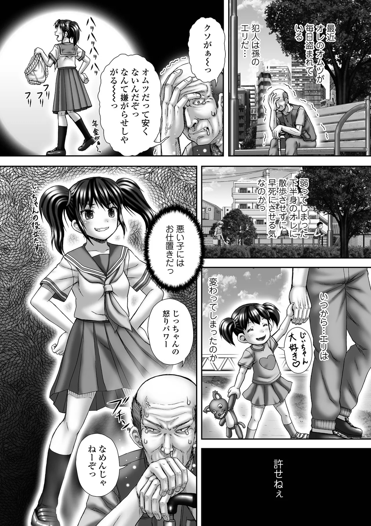 Page 67