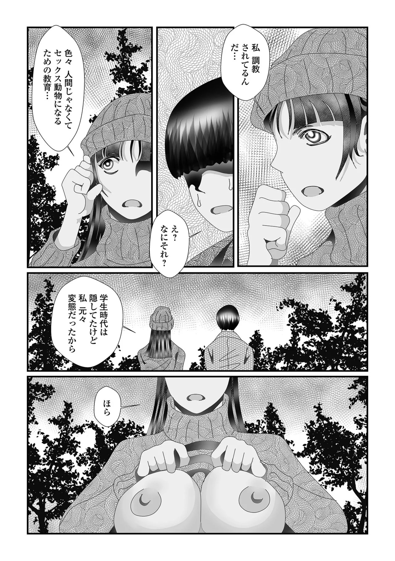 Page 100
