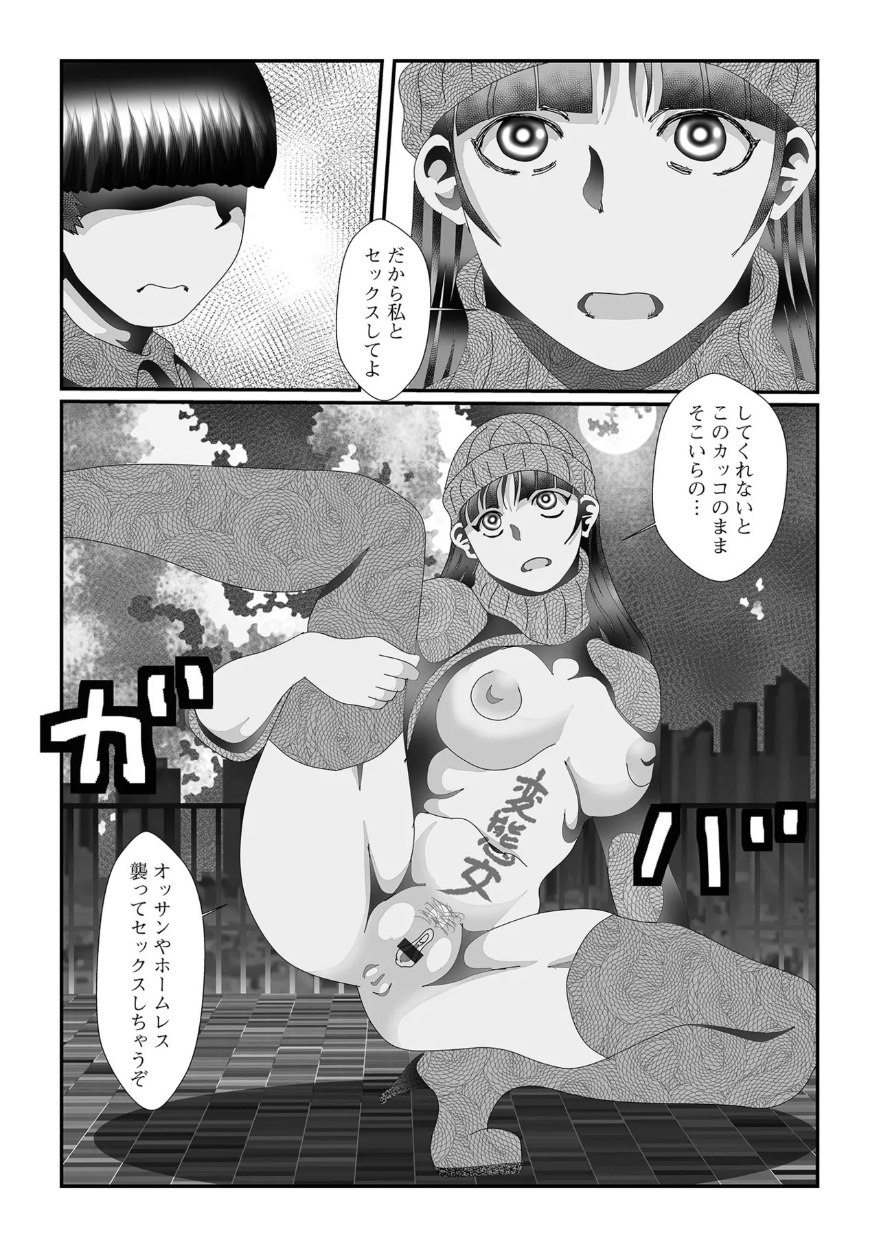 Page 107