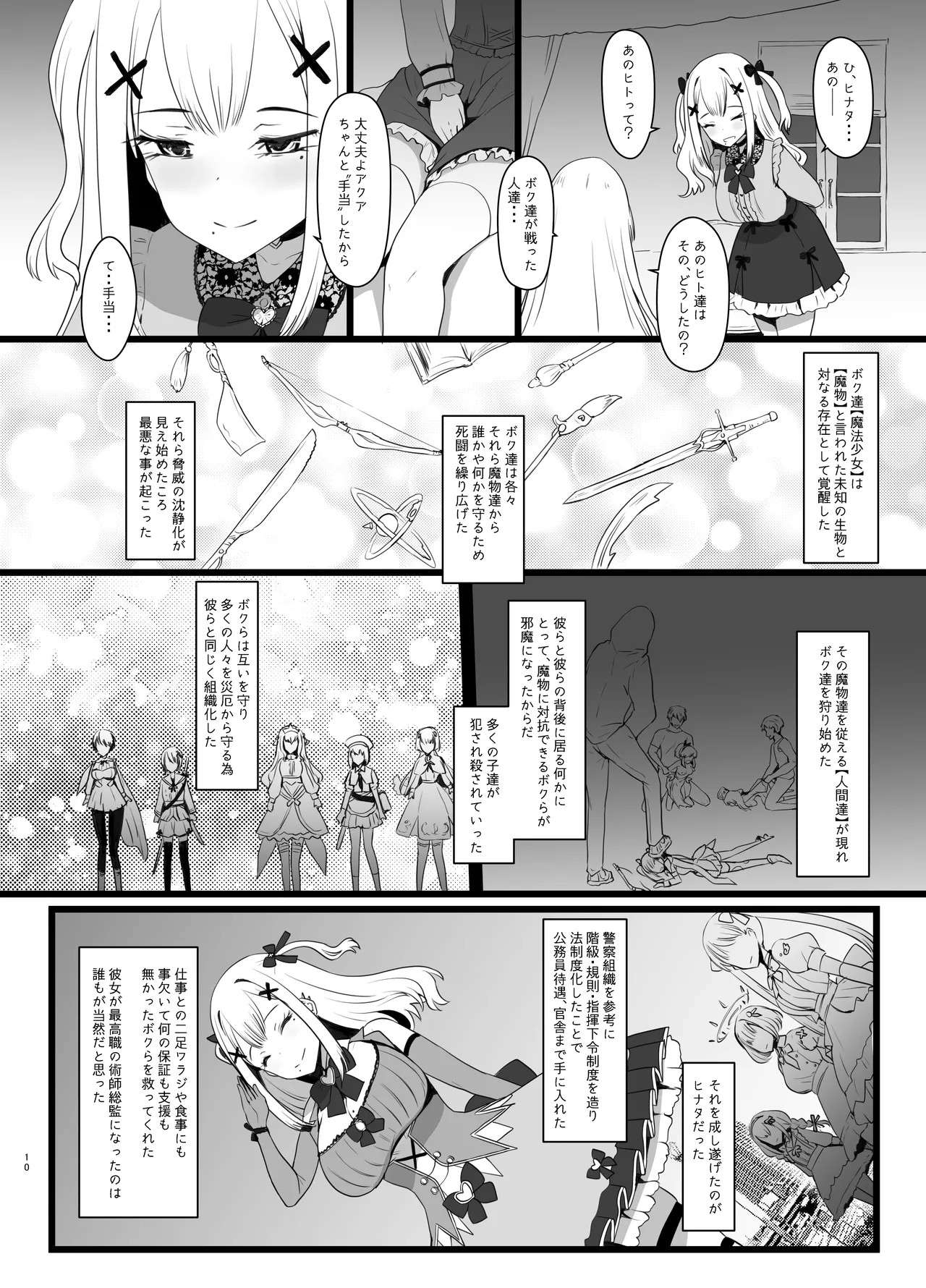 Page 10