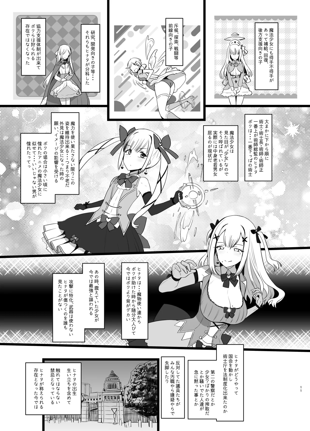 Page 11