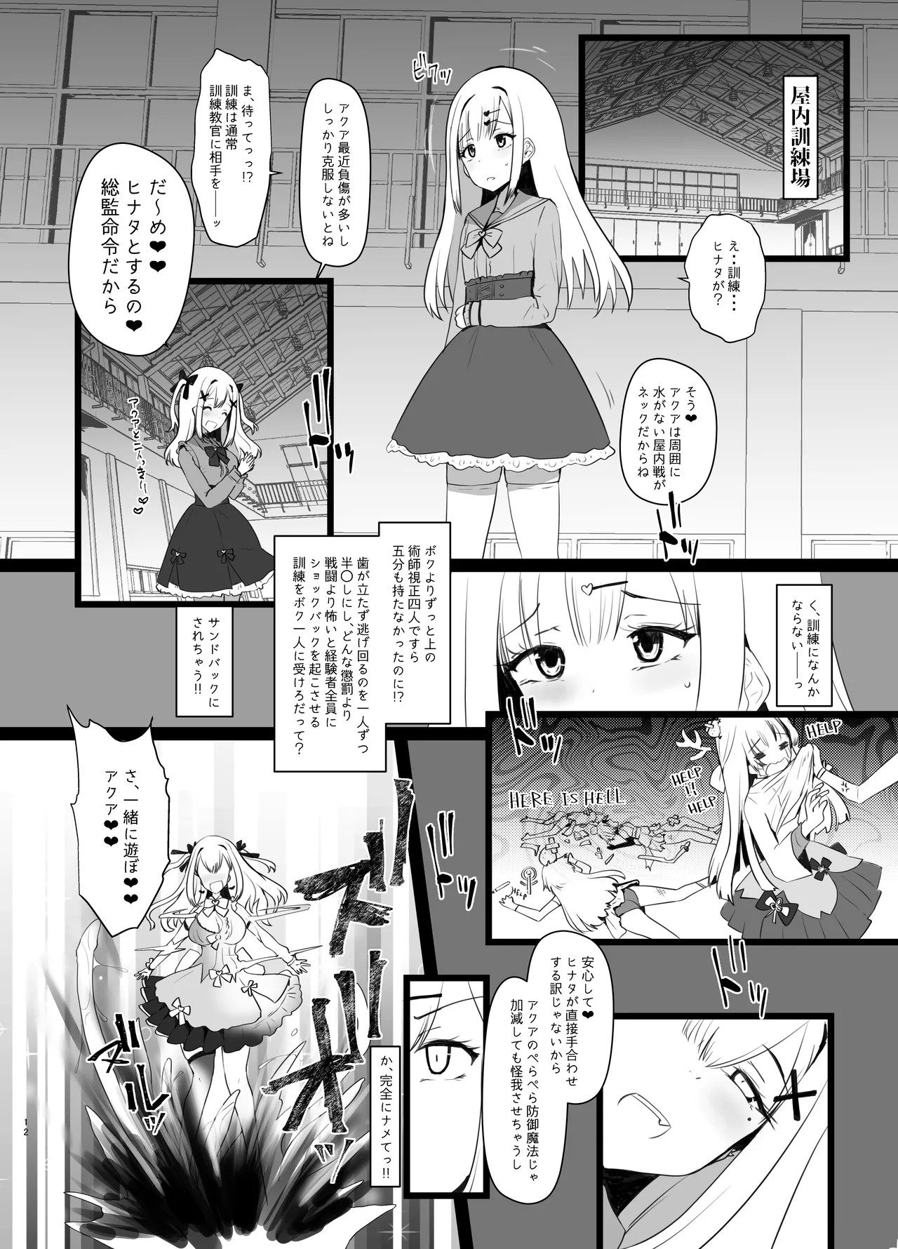 Page 12