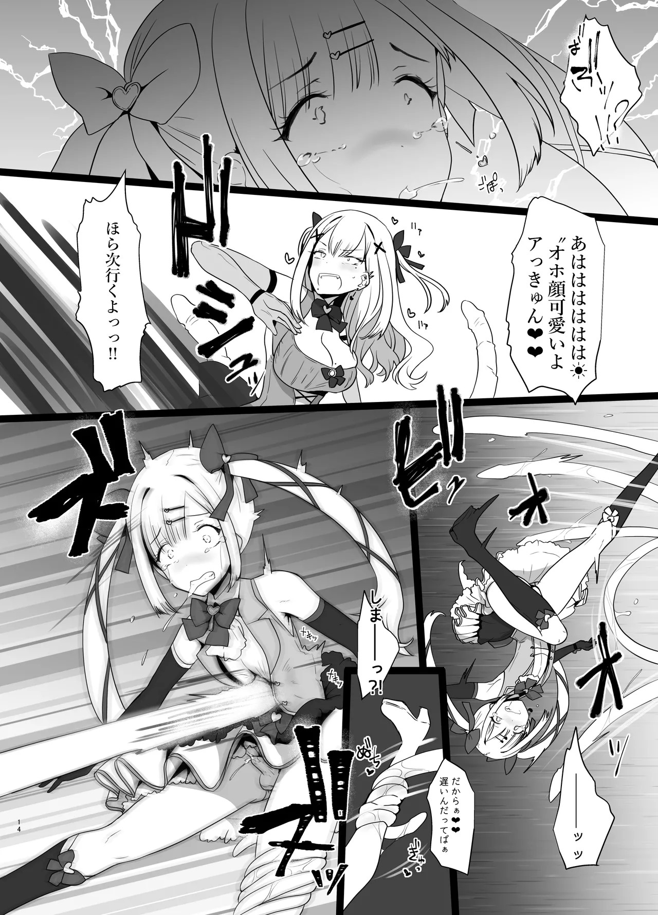 Page 14