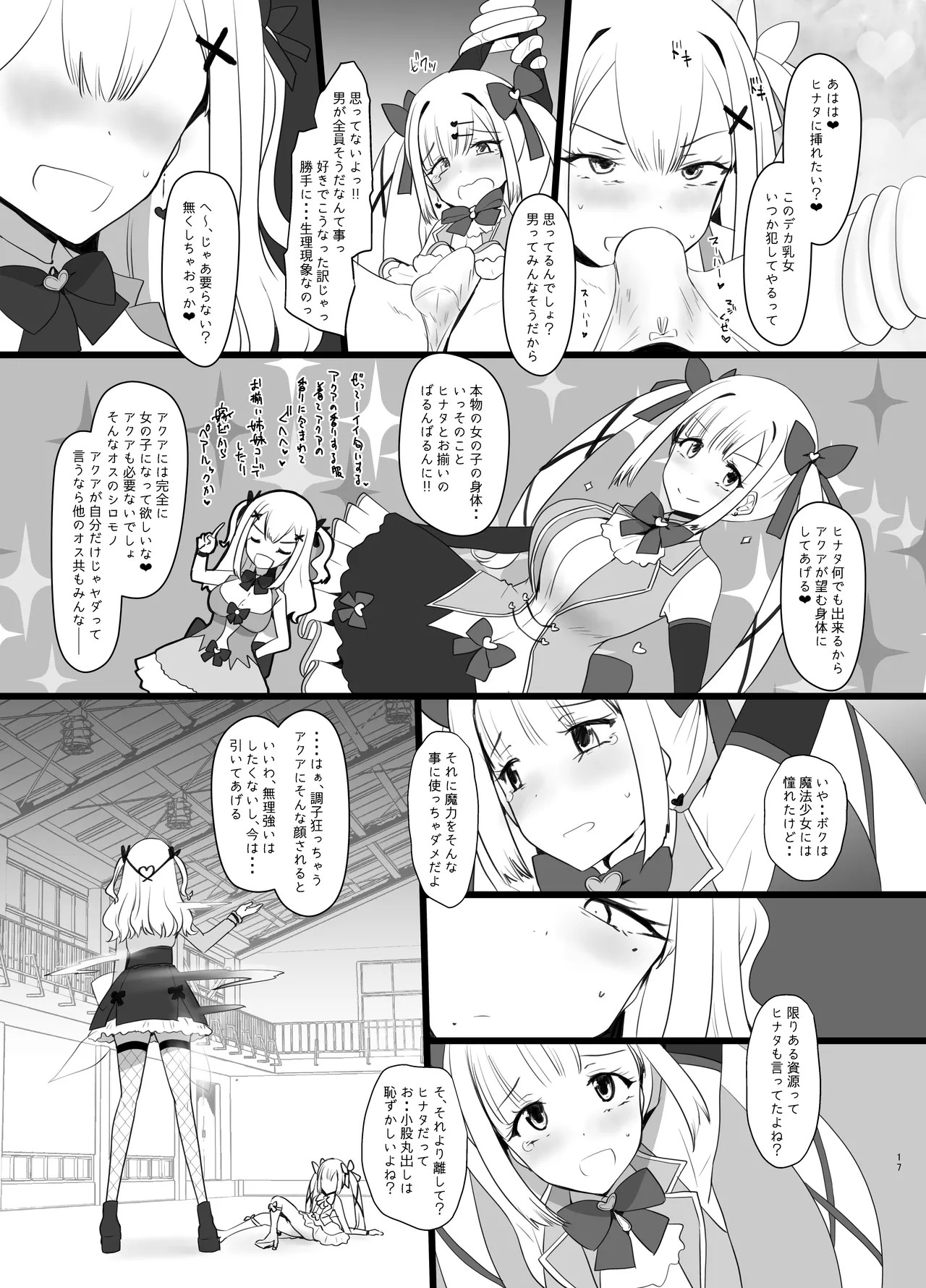 Page 17