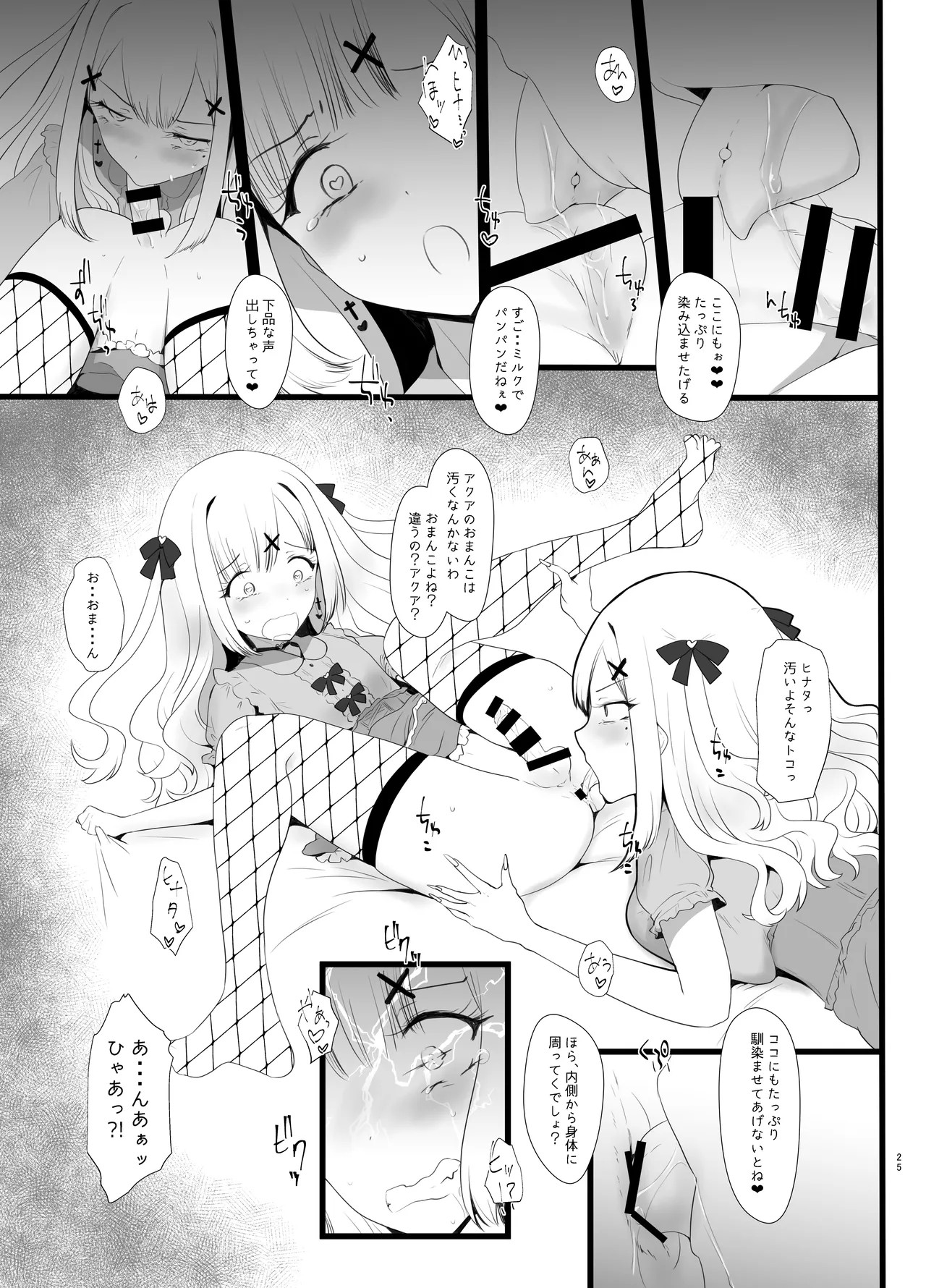 Page 25
