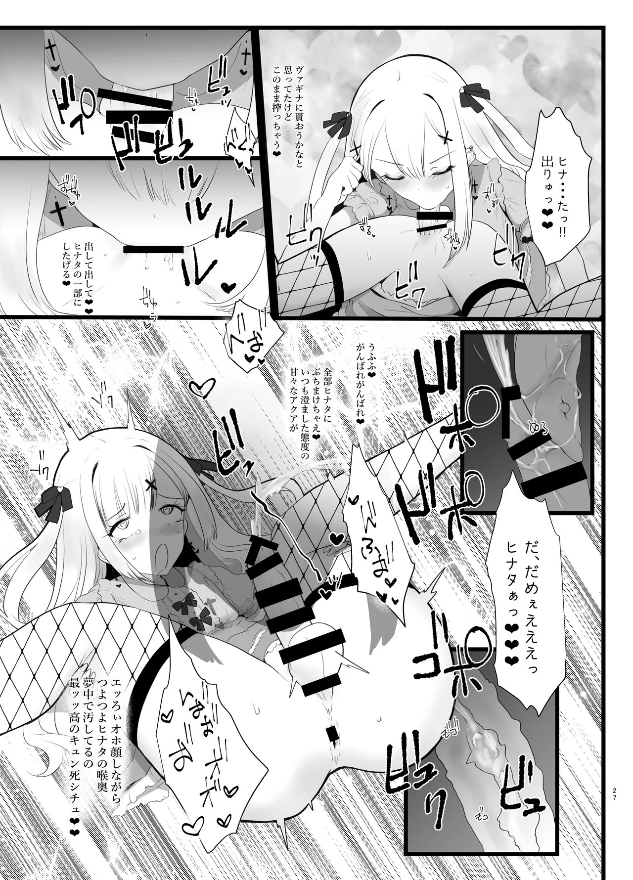 Page 27