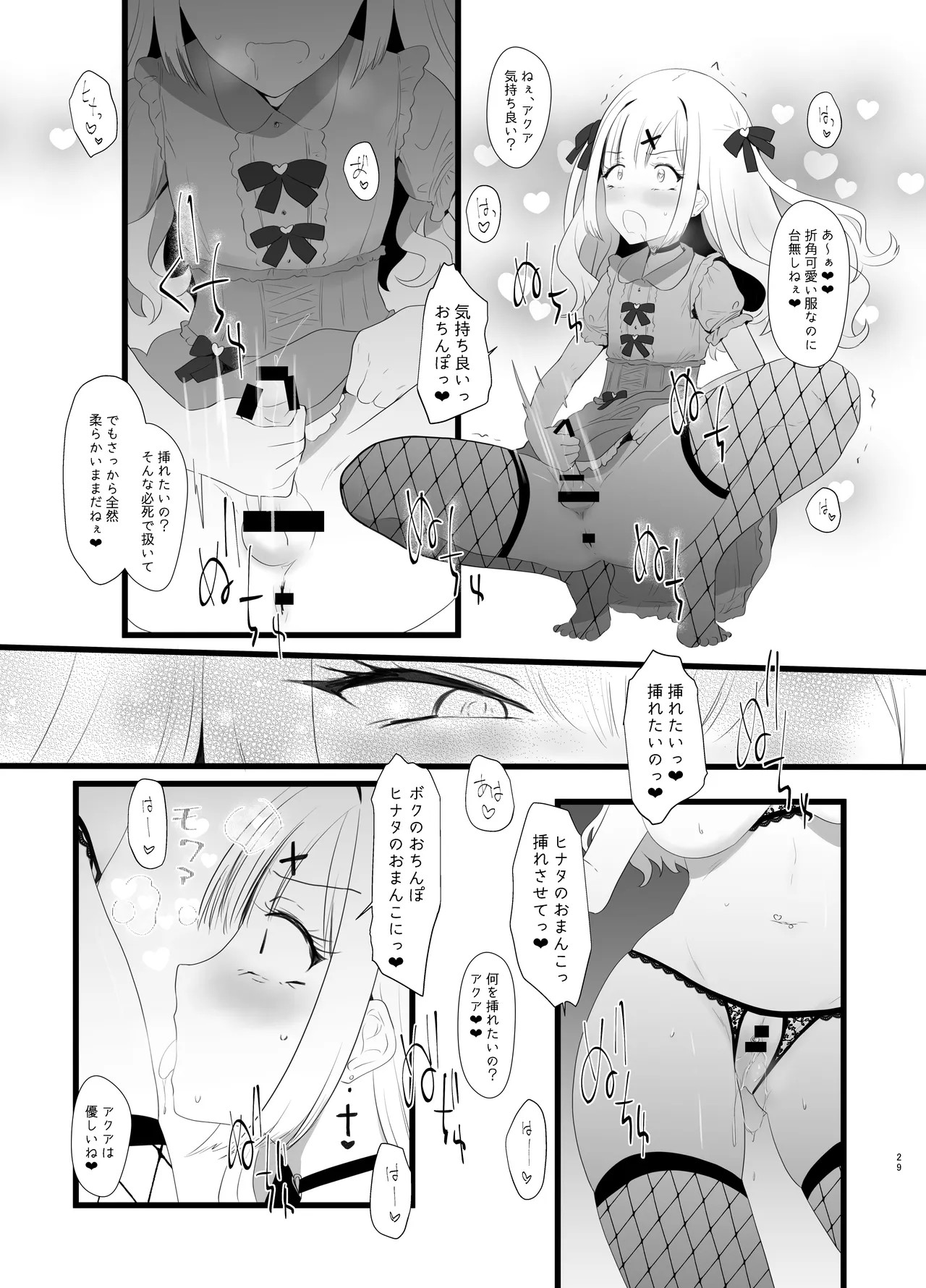 Page 29