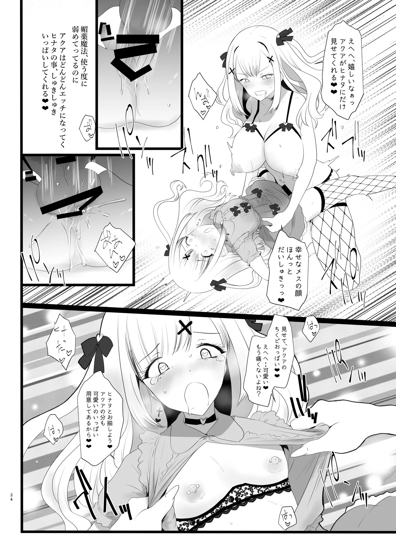 Page 34
