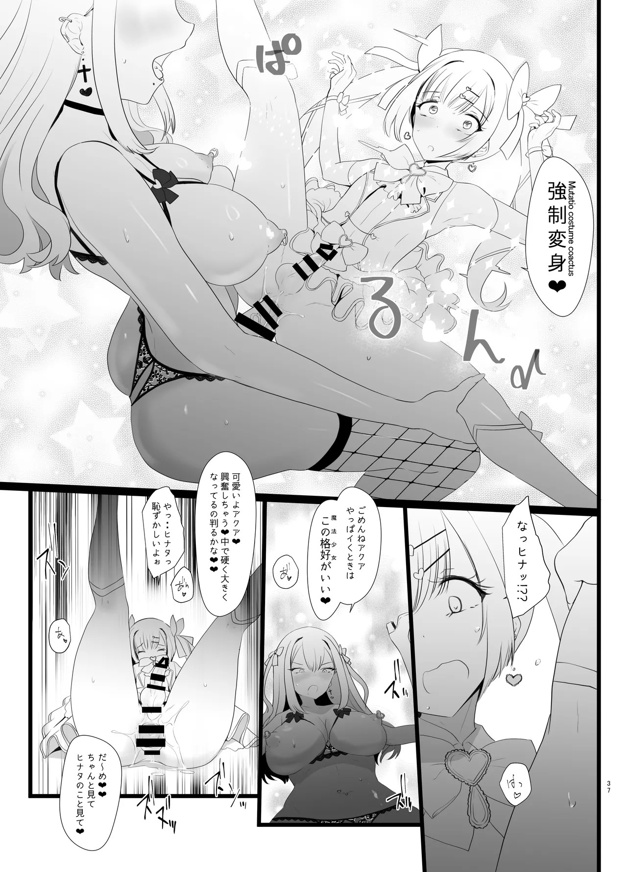 Page 37