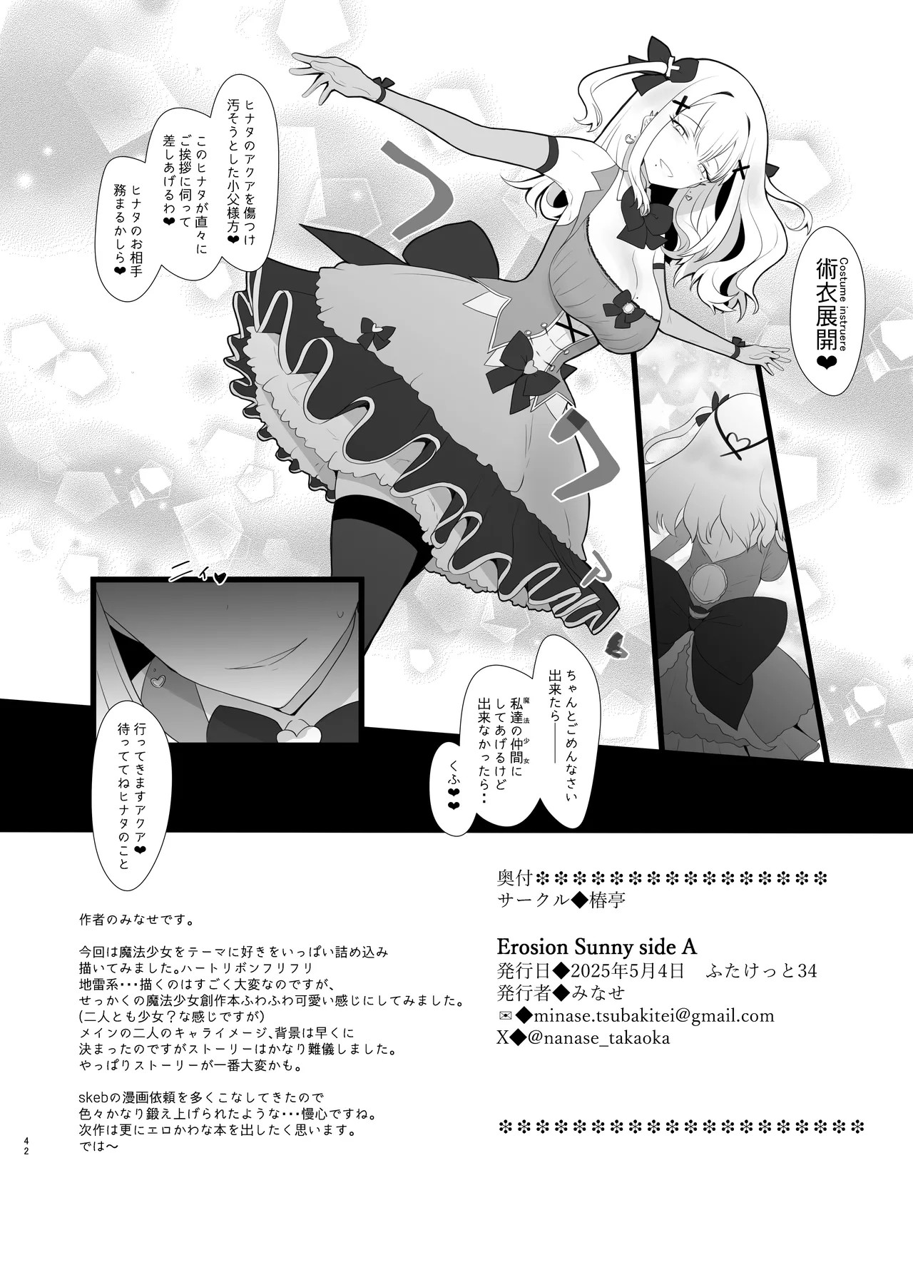 Page 42