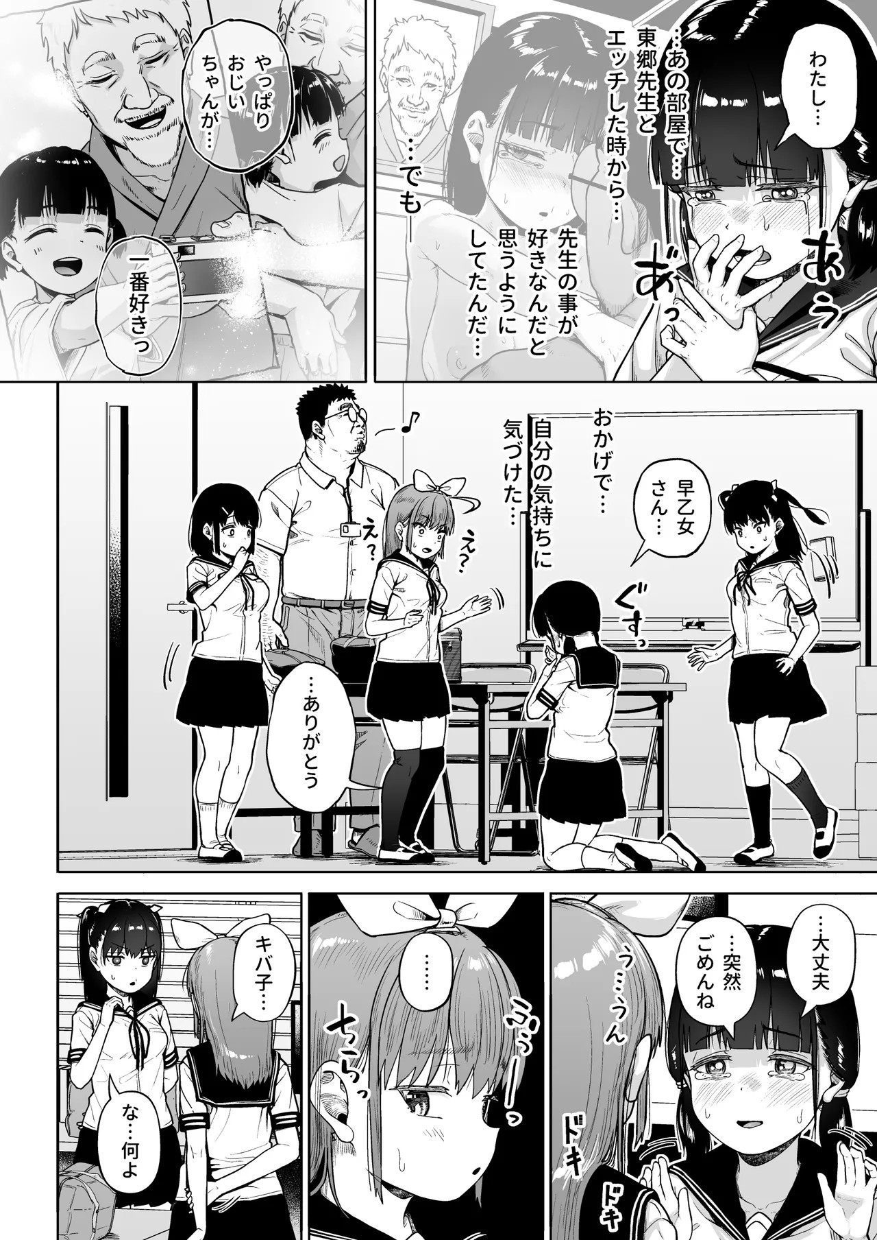 Page 59