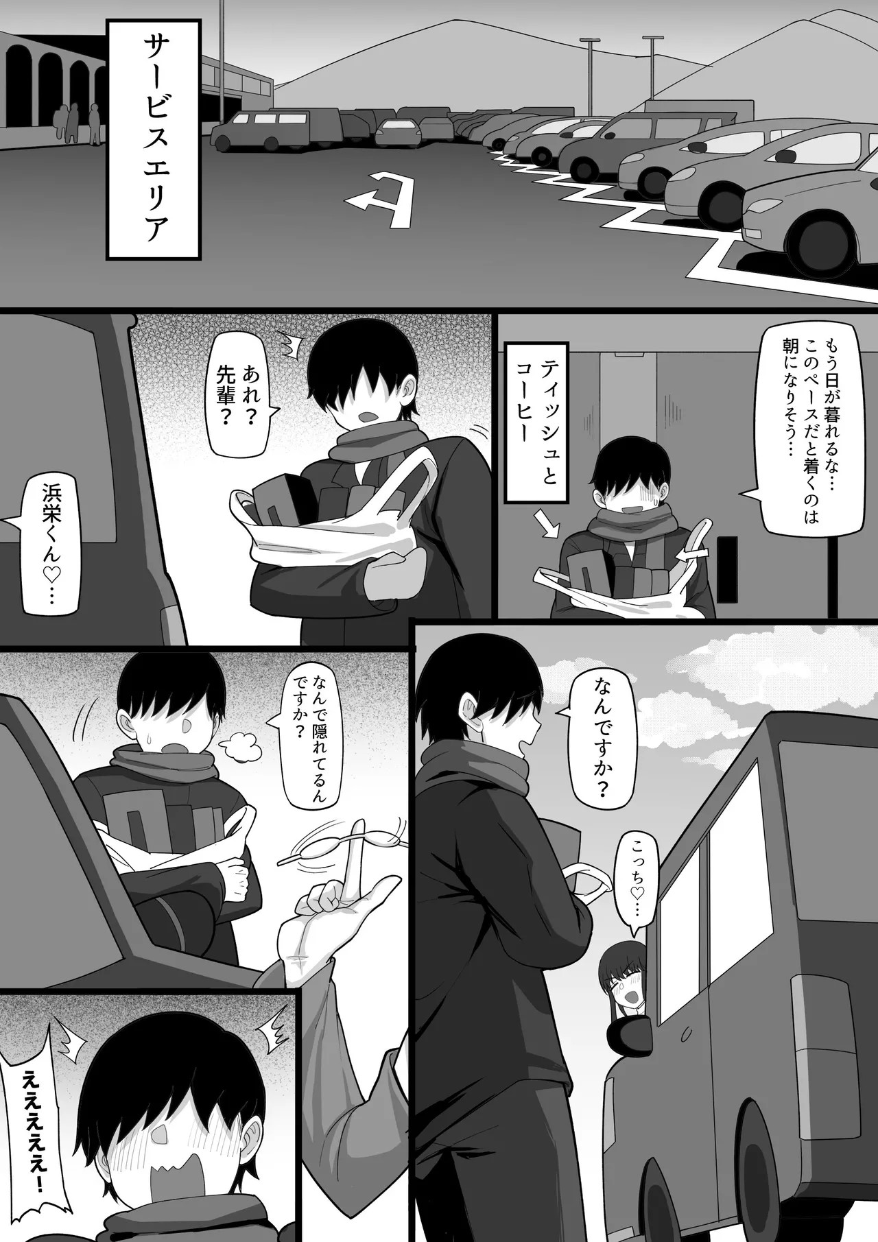 Page 38