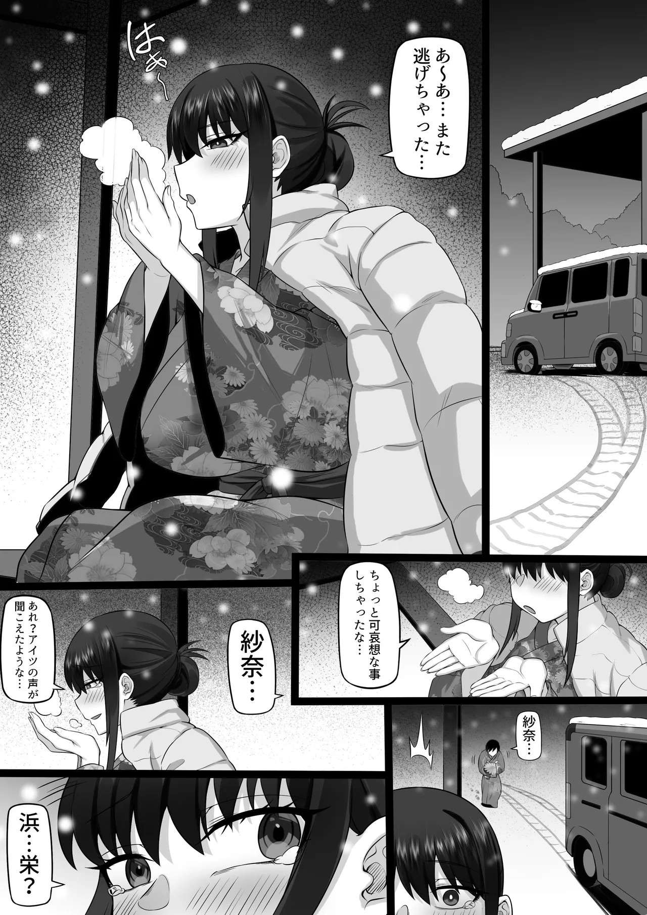 Page 74
