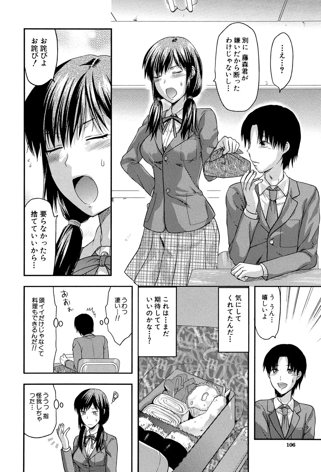 Page 105