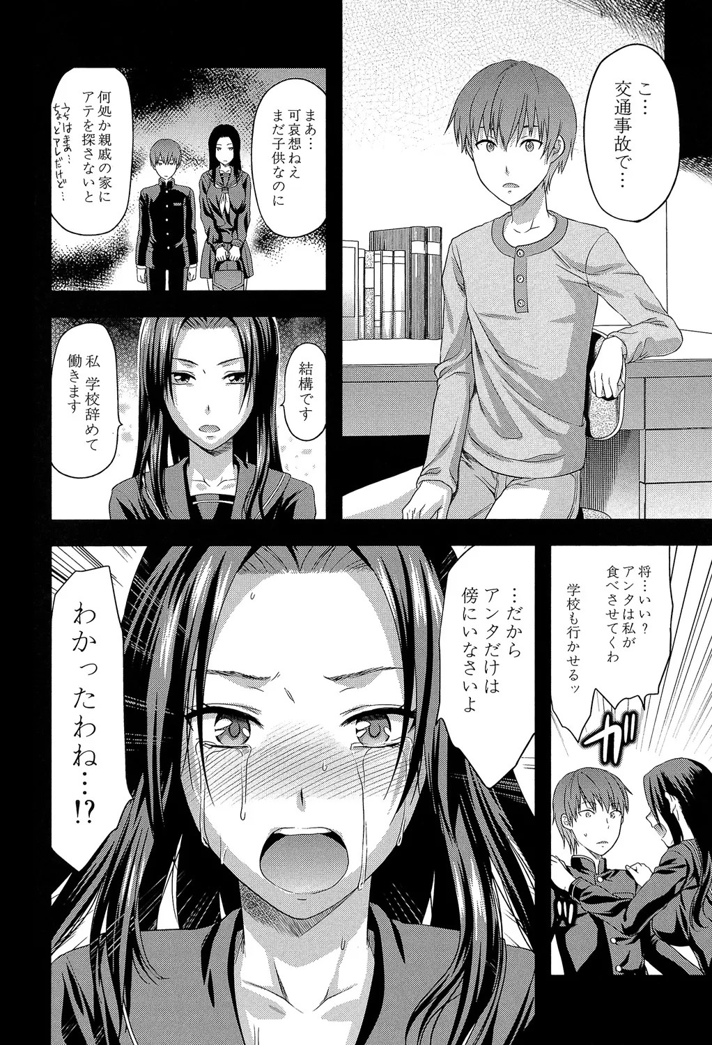Page 131