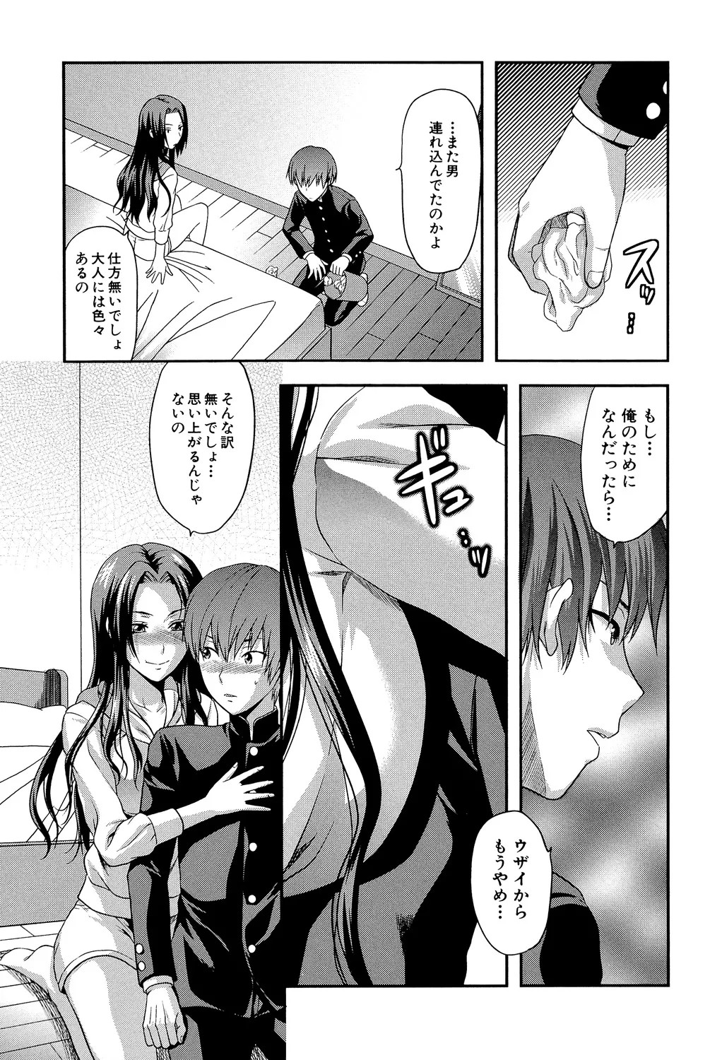 Page 132
