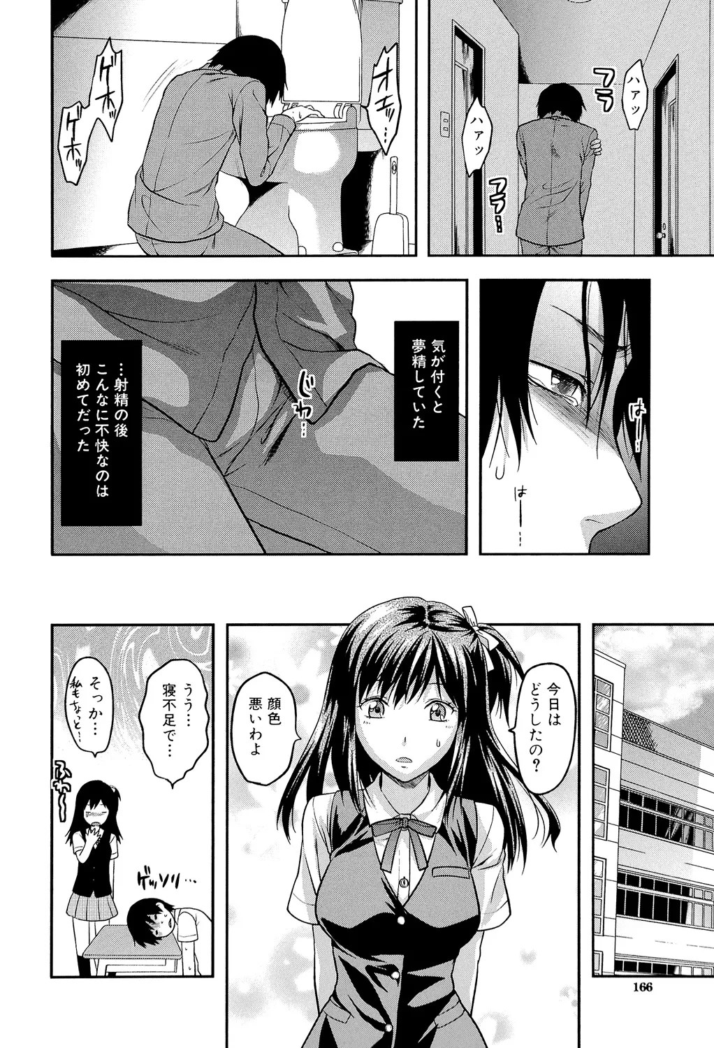 Page 165