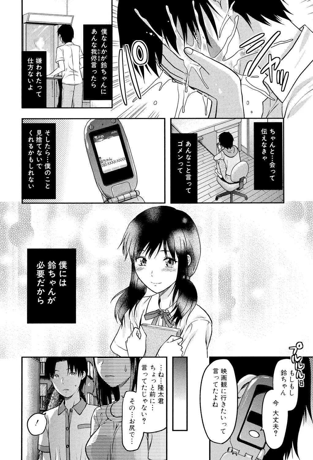 Page 179