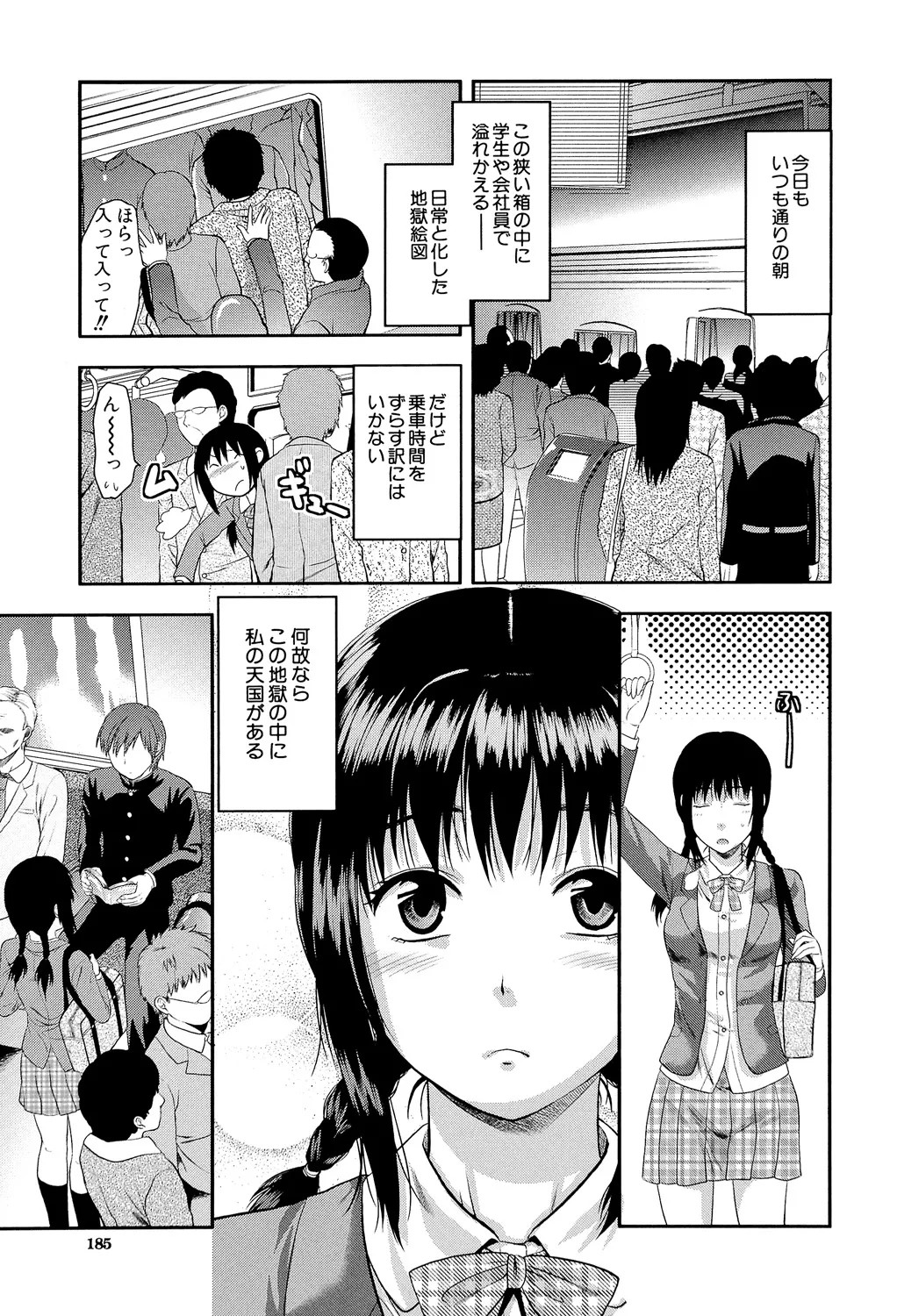Page 184