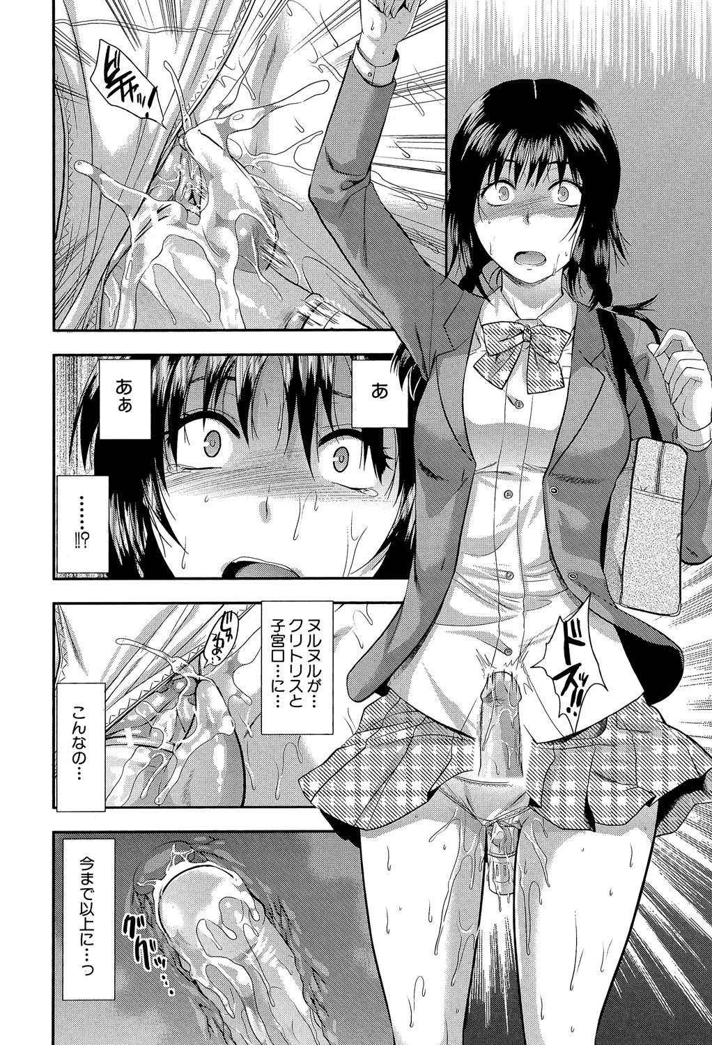 Page 193