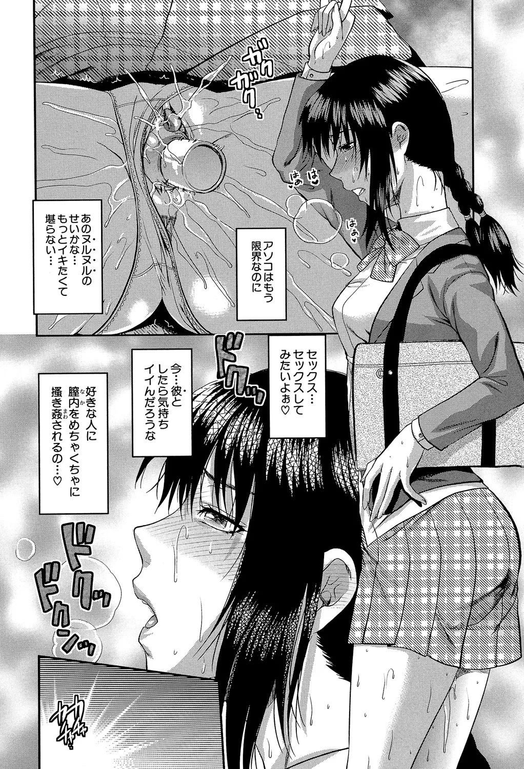 Page 197