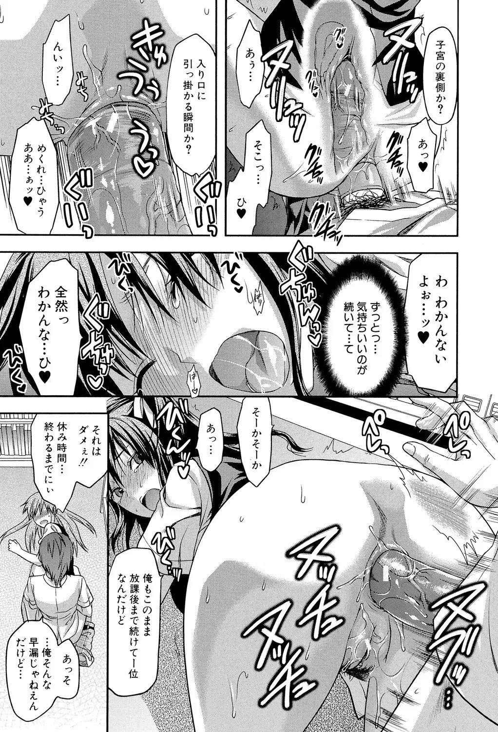 Page 212