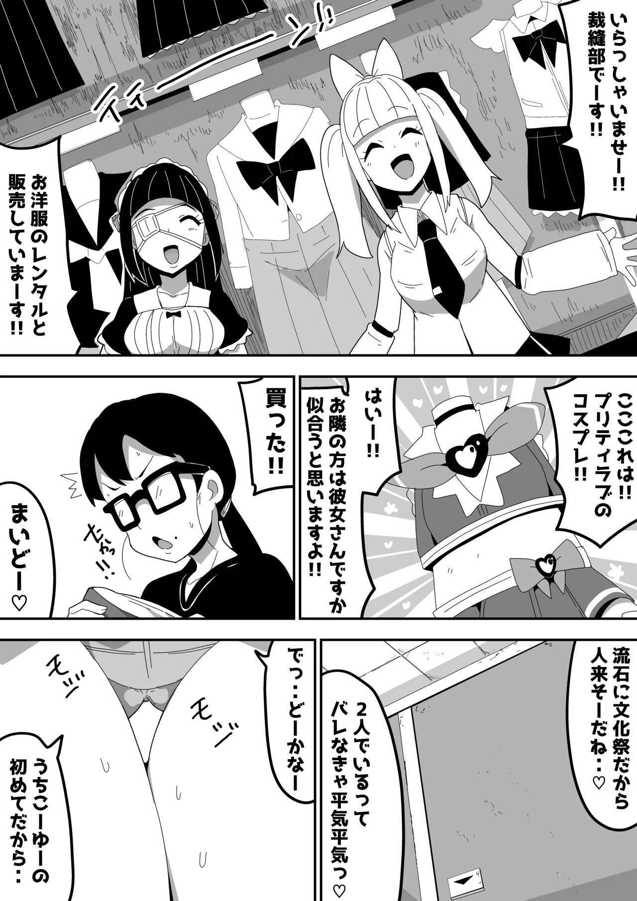 Page 52