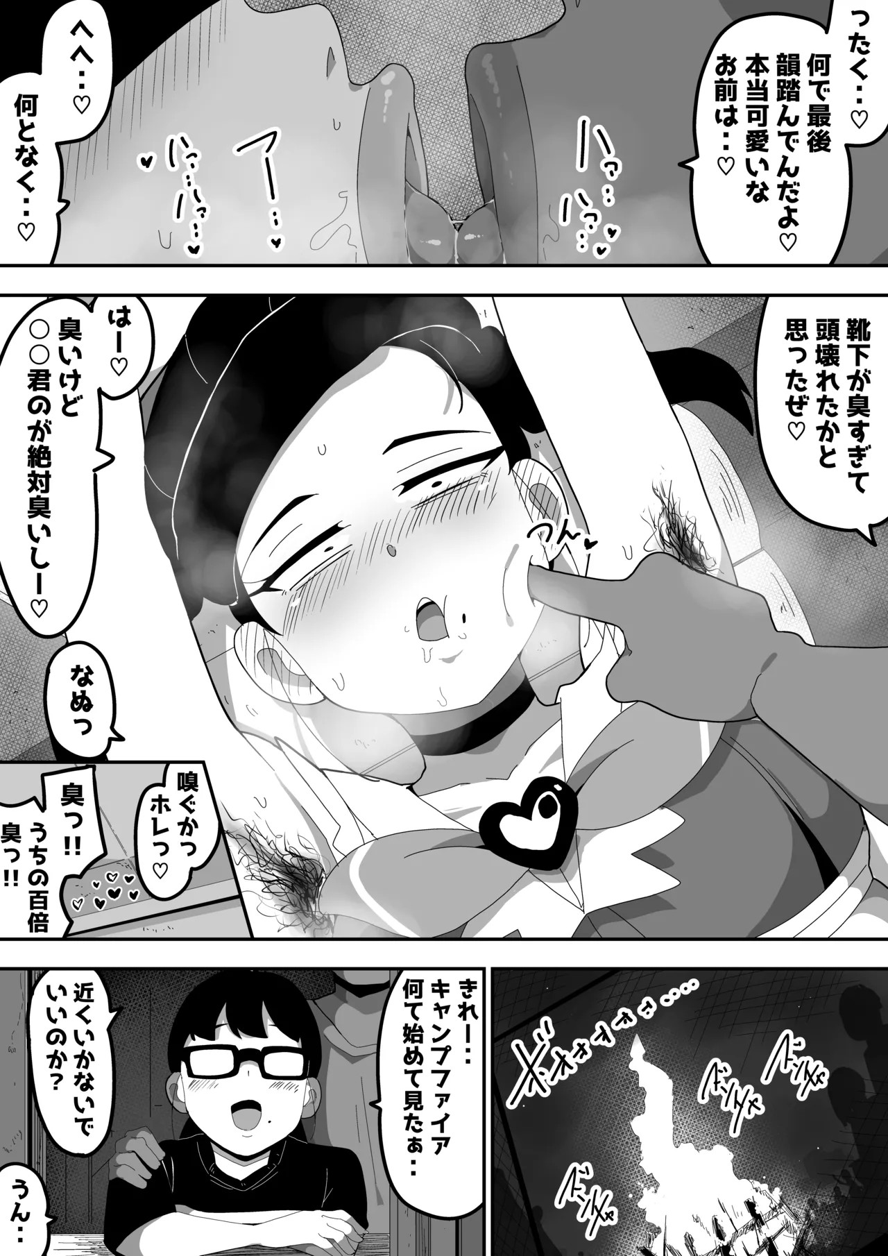 Page 67