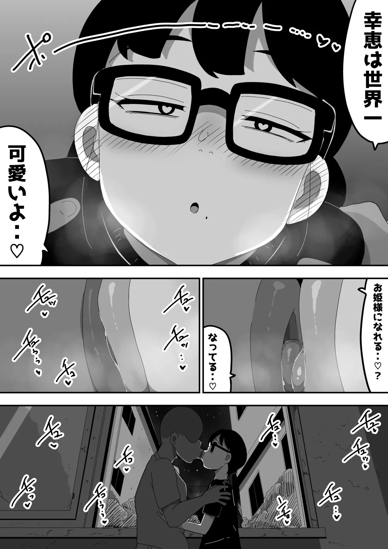 Page 69