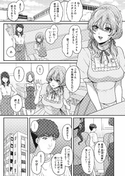 この先、有料会員限定です。〜おもらし動画プロデュース〜