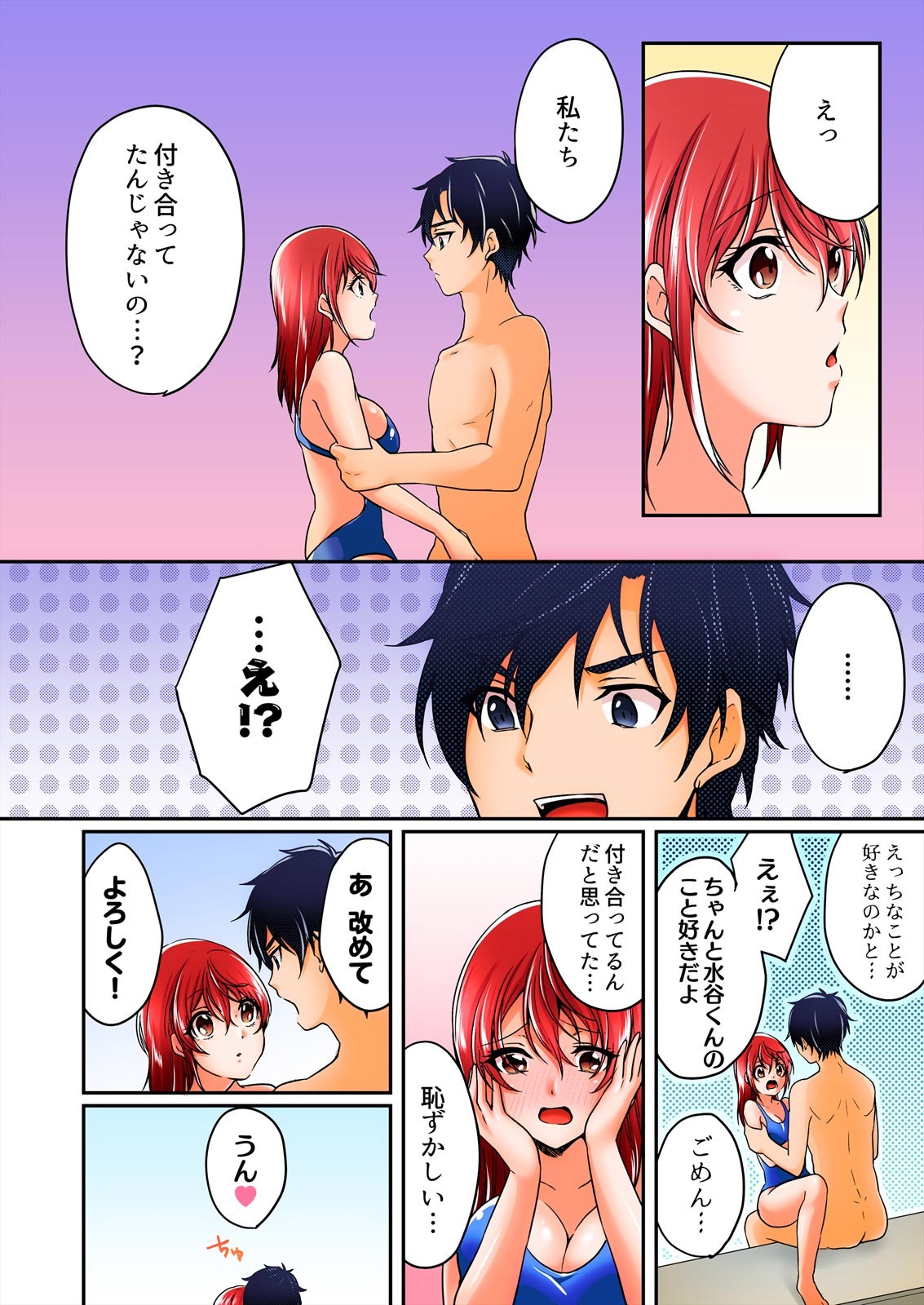 Page 104