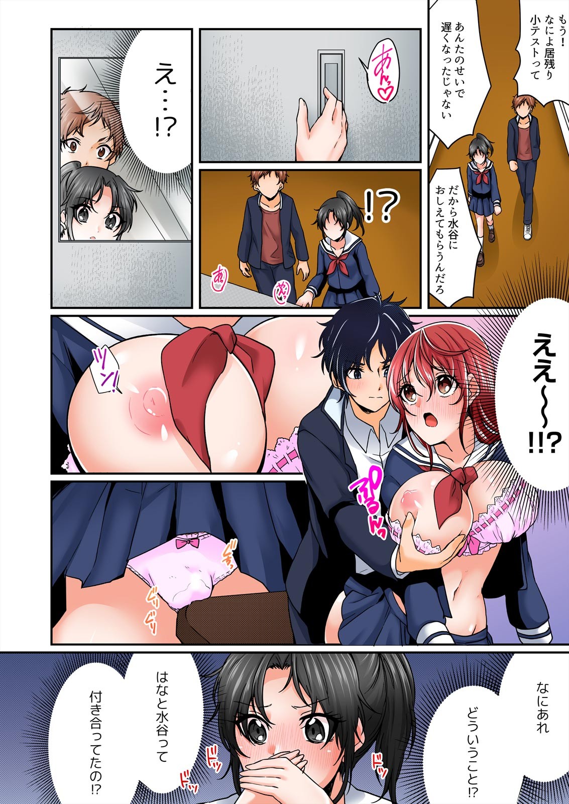 Page 108
