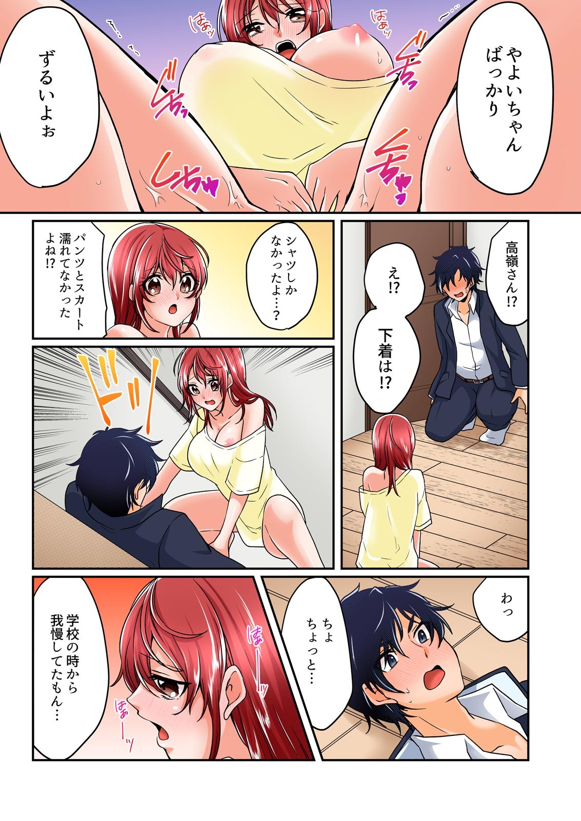 Page 121