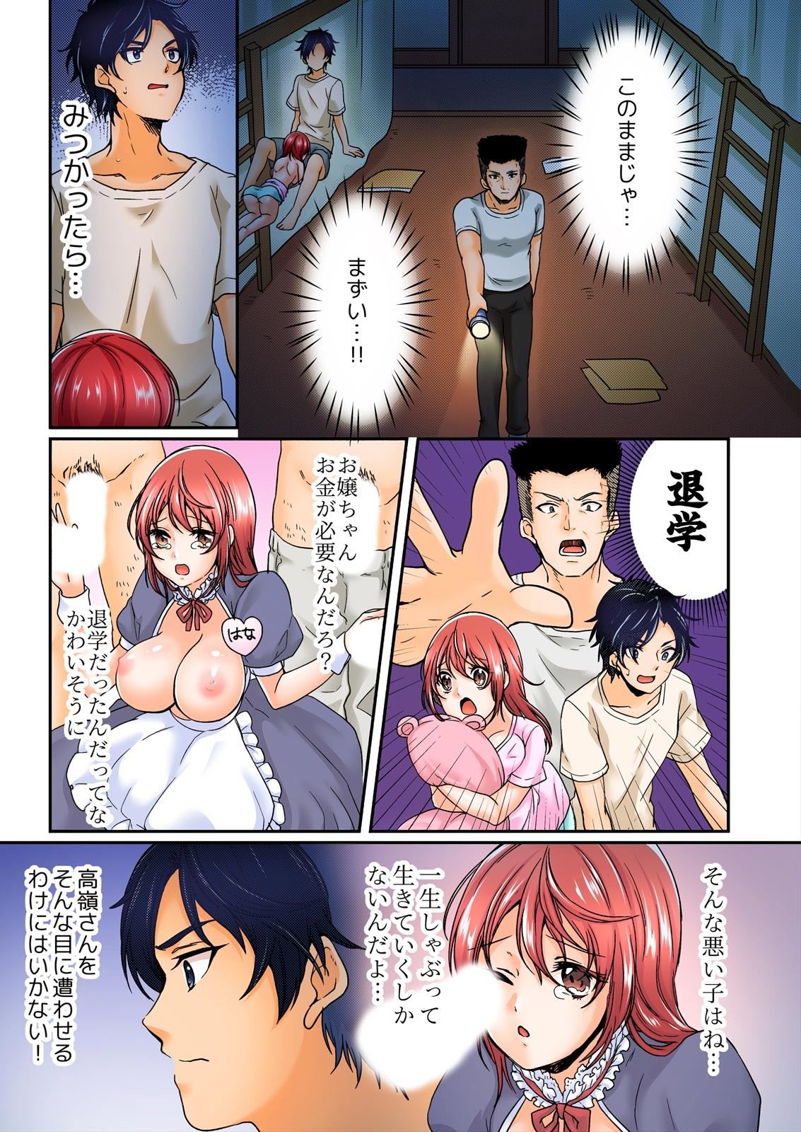 Page 17