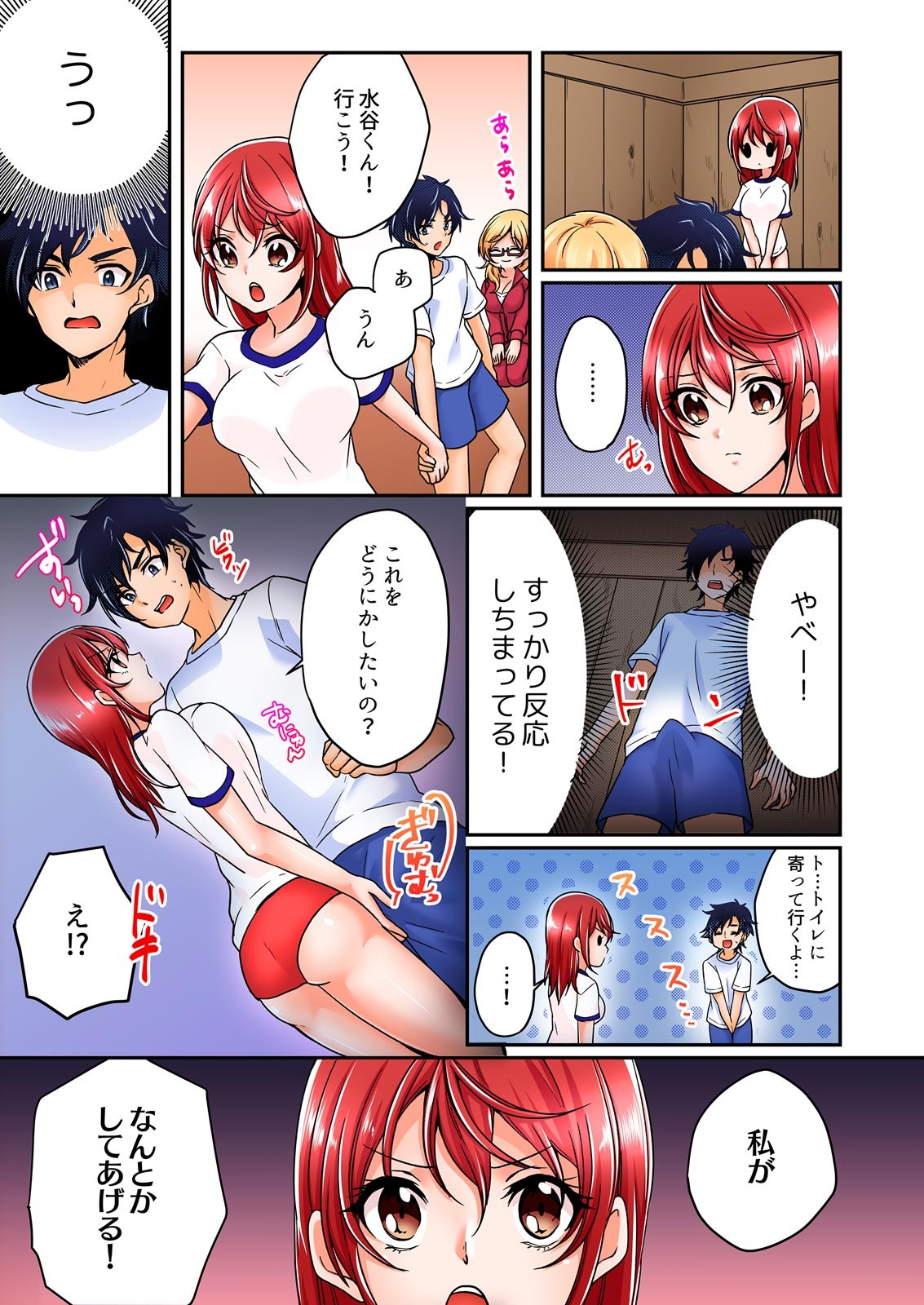 Page 67