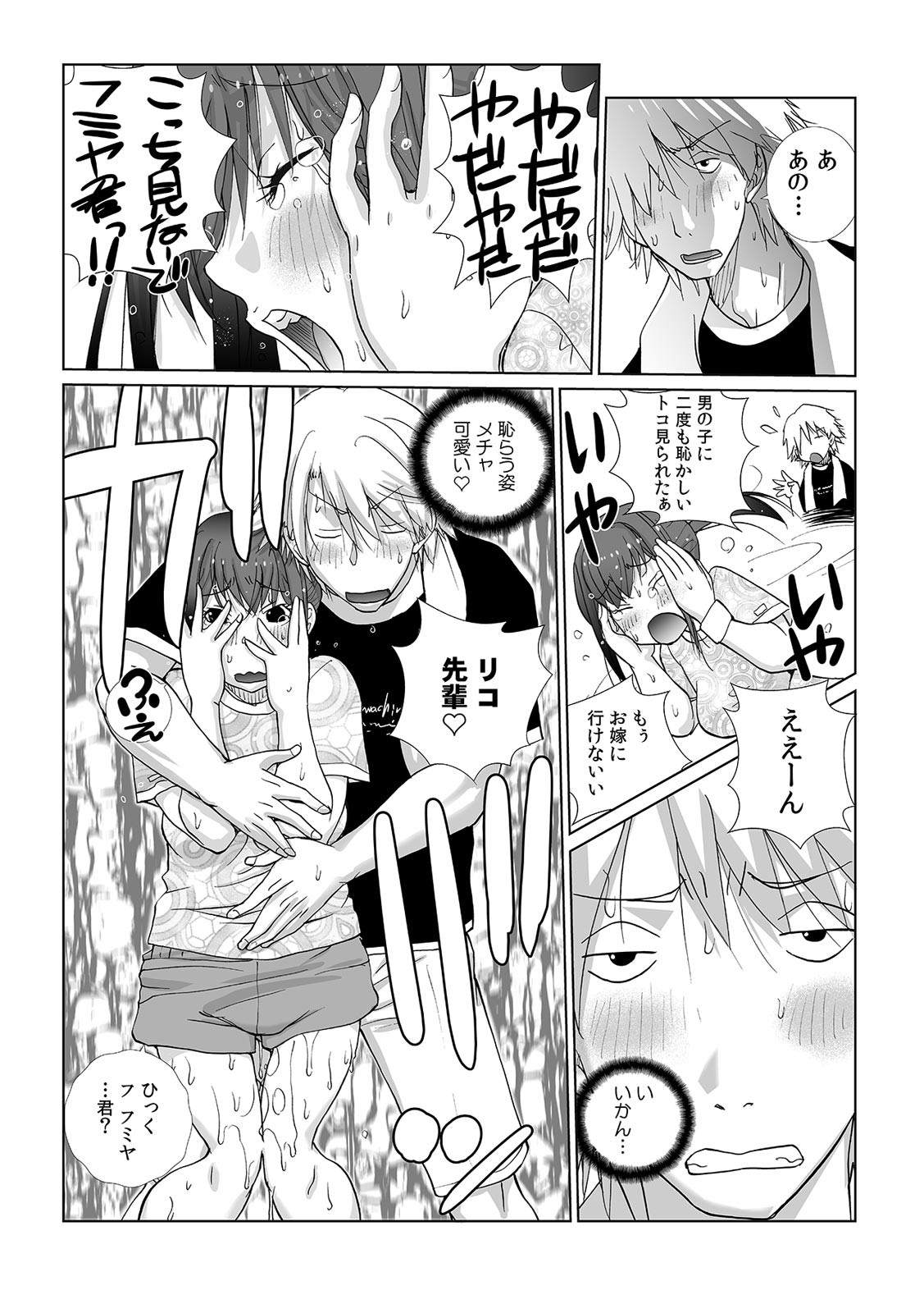 Page 34