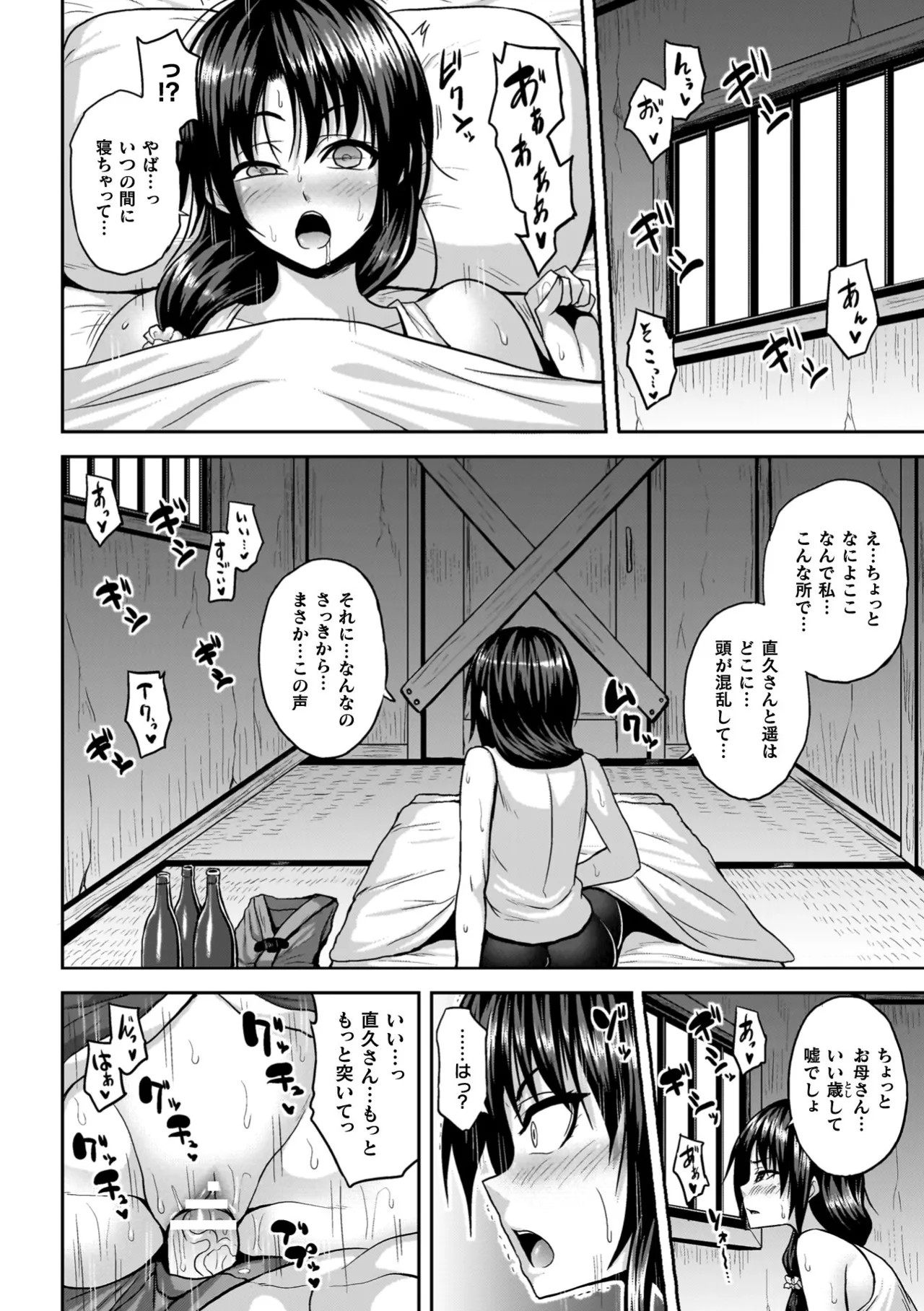 Page 172