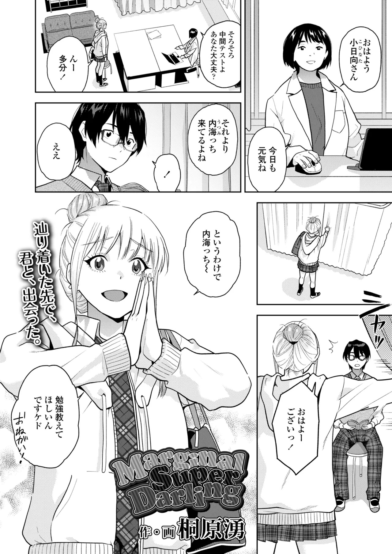 Page 100